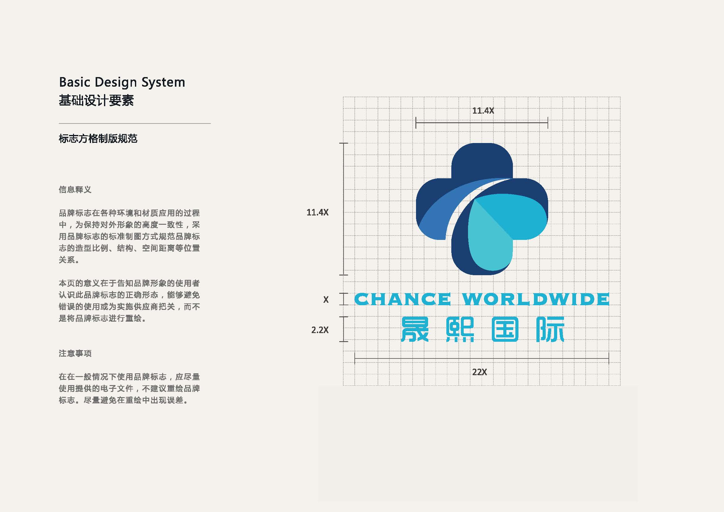 晟熙國際基礎(chǔ)＋應(yīng)用（轉(zhuǎn)曲2）_頁面_05.jpg