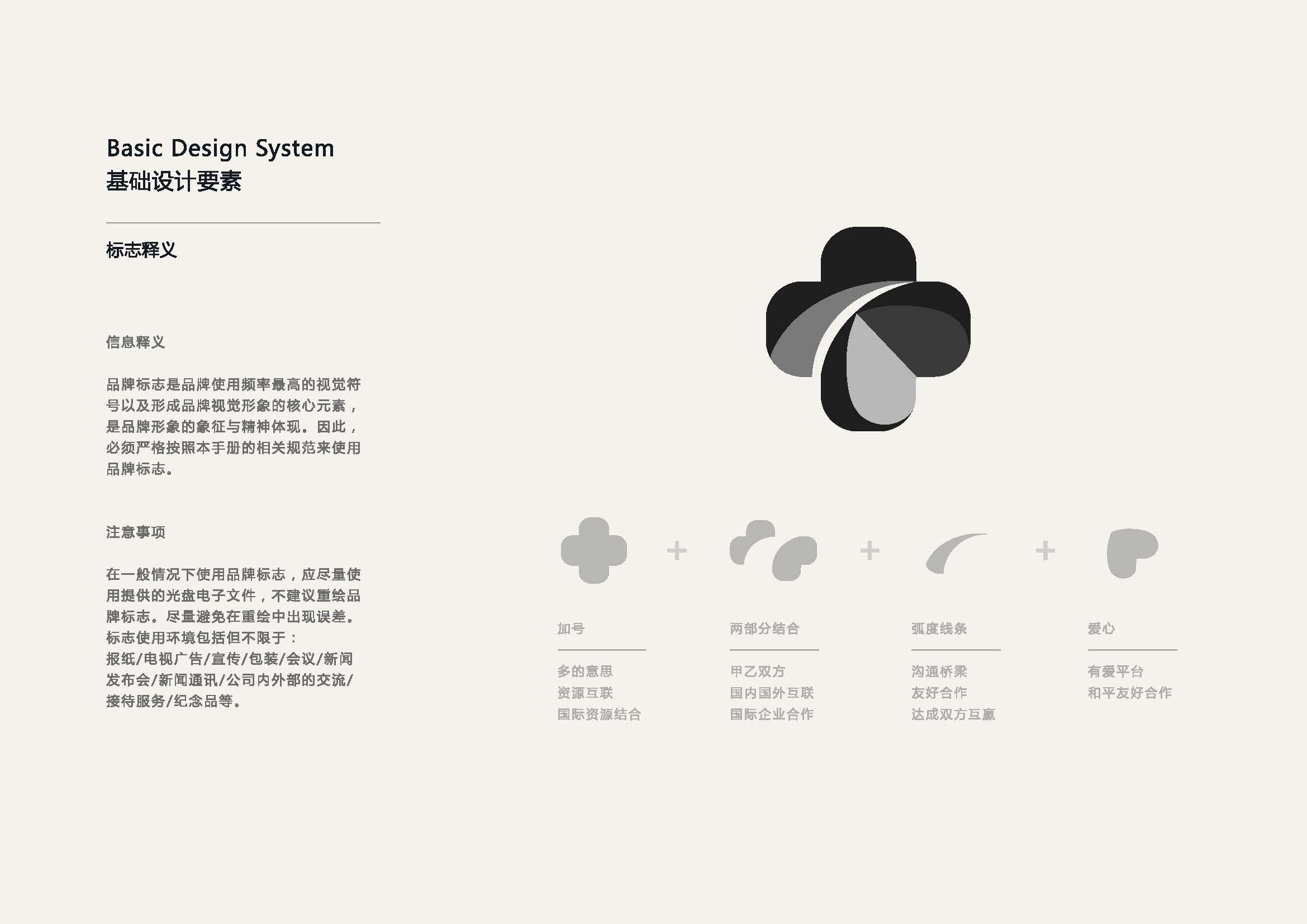 晟熙國際基礎(chǔ)＋應(yīng)用（轉(zhuǎn)曲2）_頁面_04.jpg