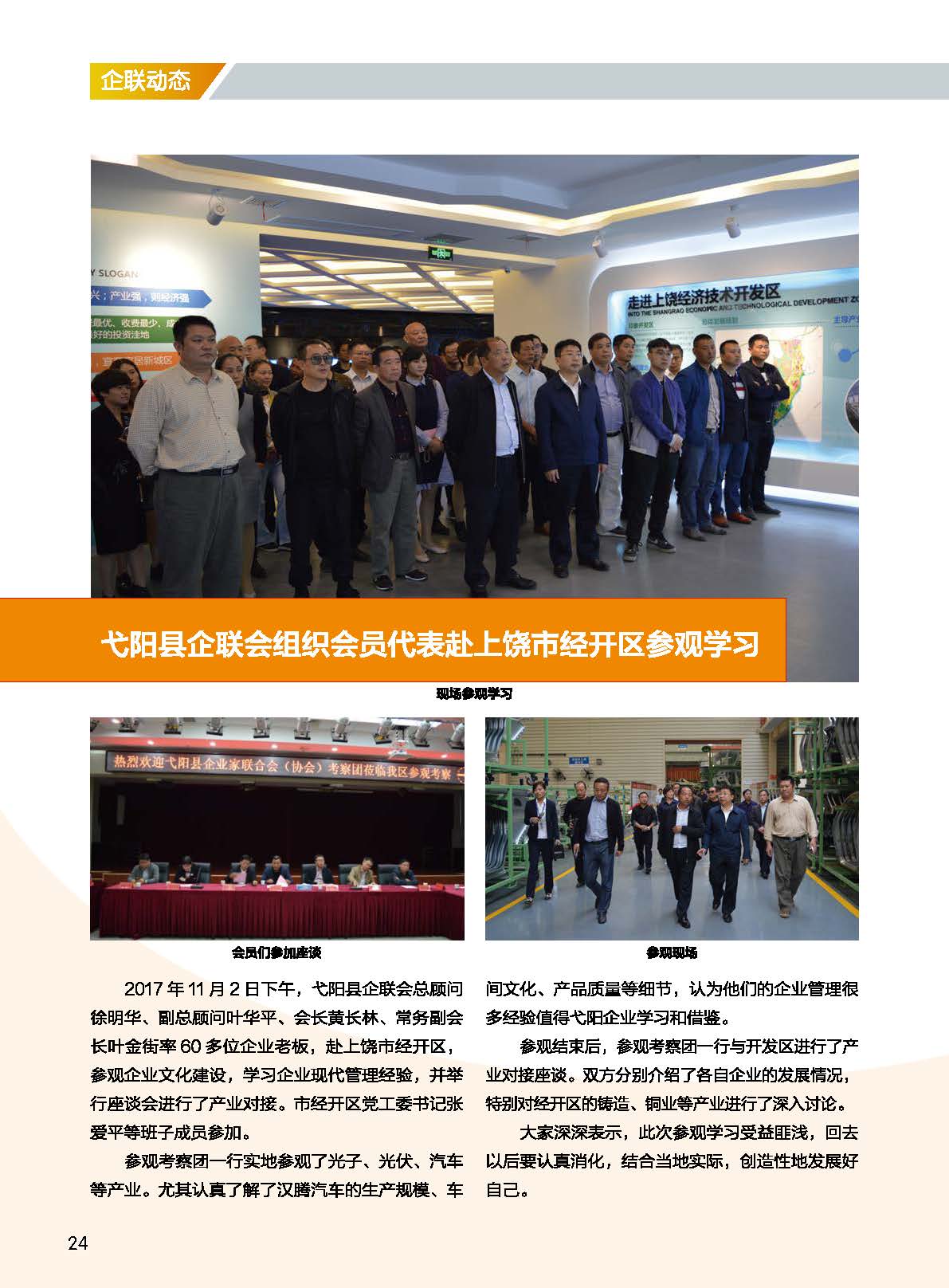 戈陽縣雜志_頁面_27.jpg