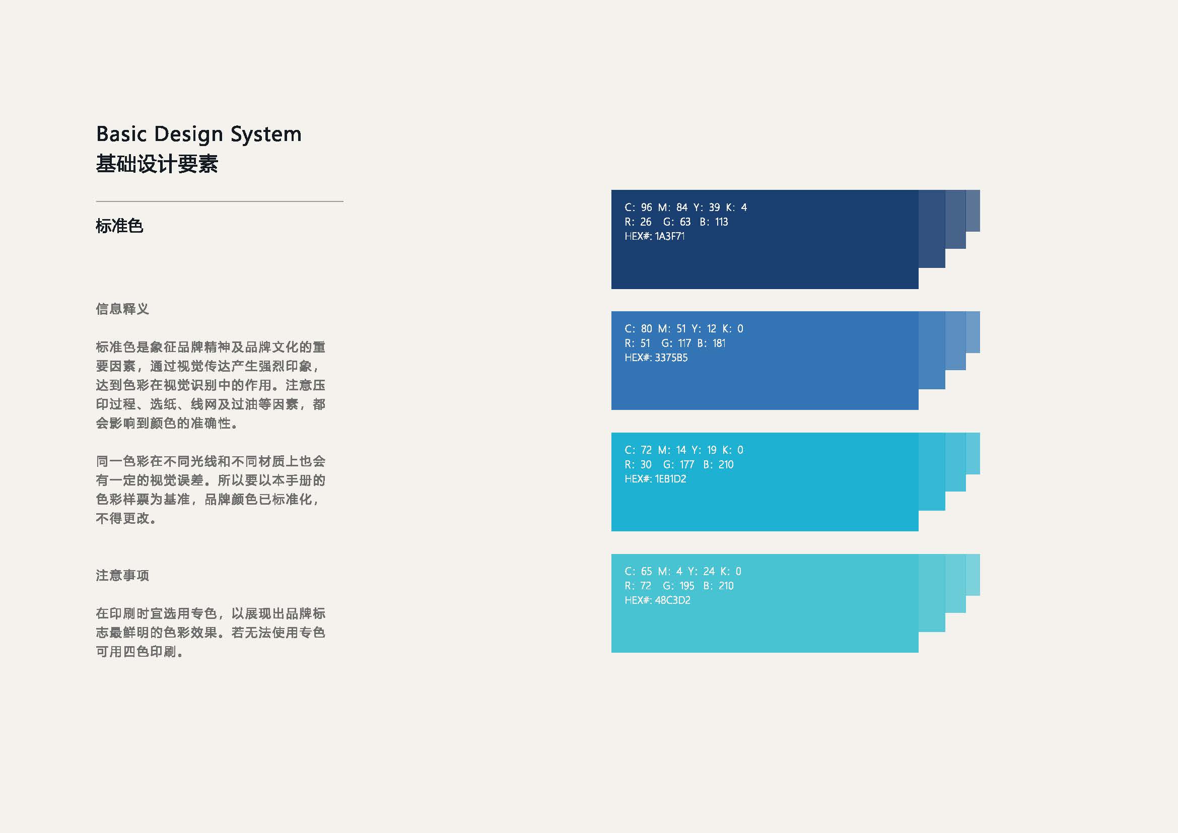 晟熙國際基礎(chǔ)＋應(yīng)用（轉(zhuǎn)曲2）_頁面_10.jpg