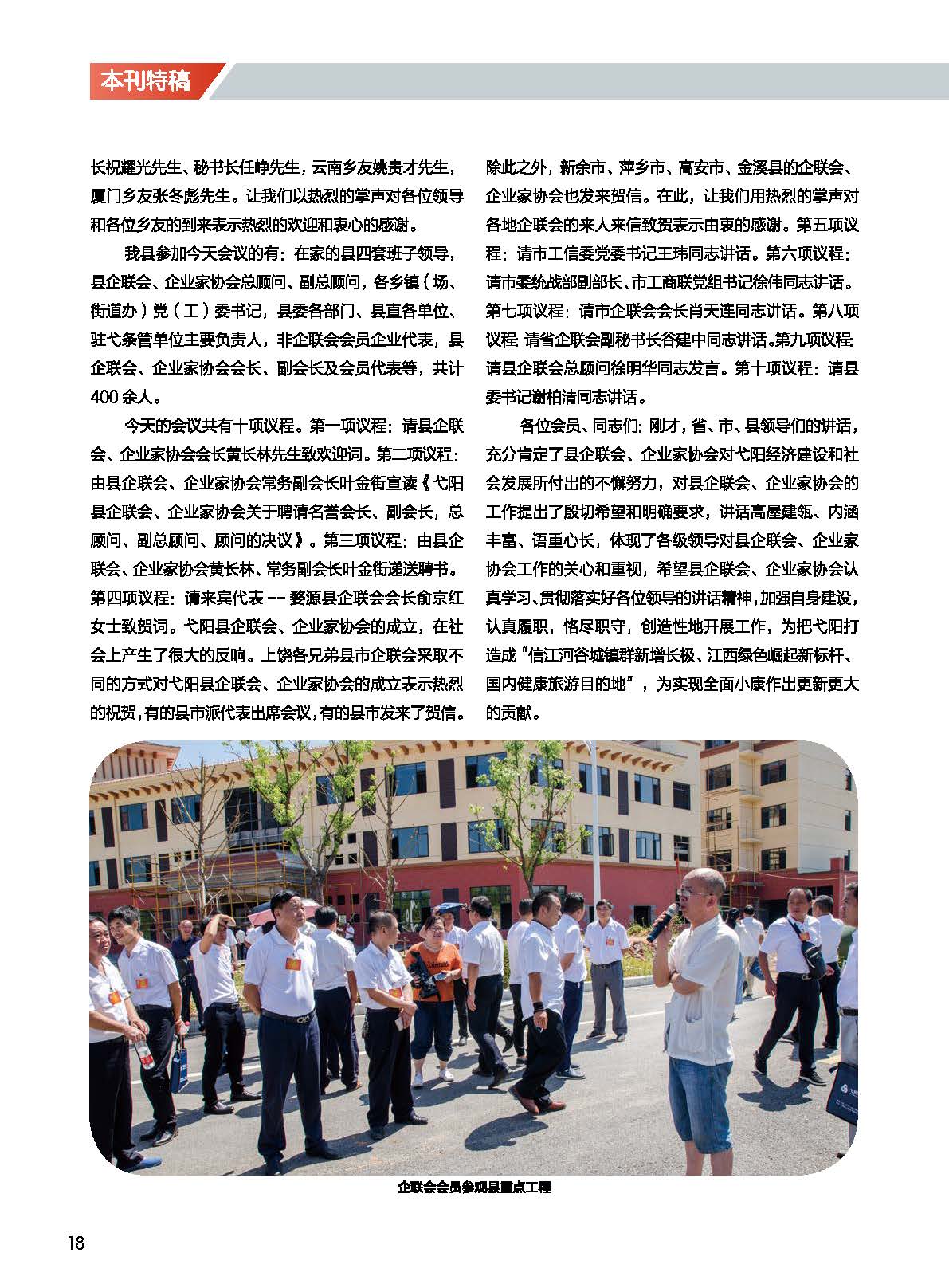 戈陽縣雜志_頁面_21.jpg
