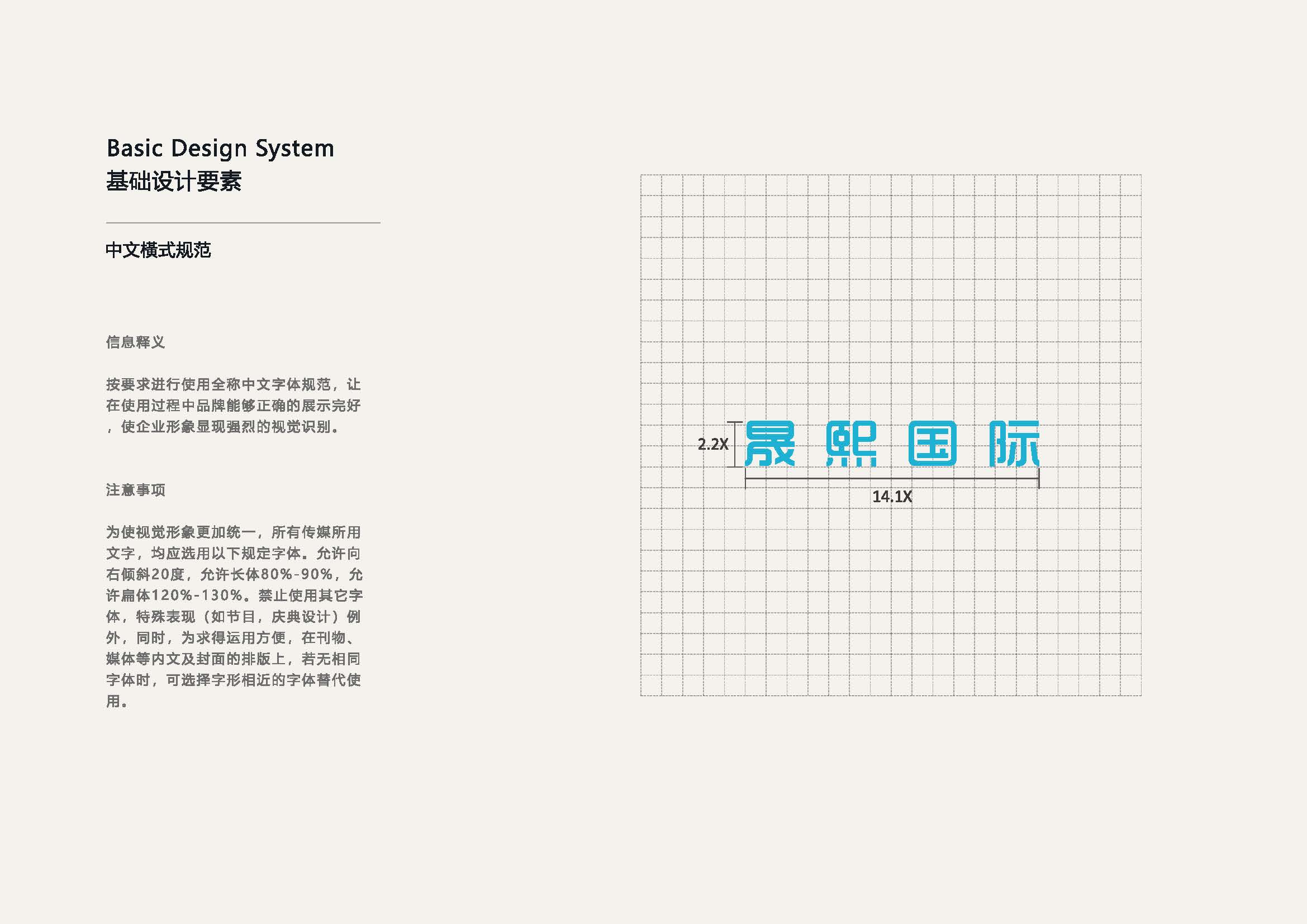 晟熙國際基礎(chǔ)＋應(yīng)用（轉(zhuǎn)曲2）_頁面_08.jpg