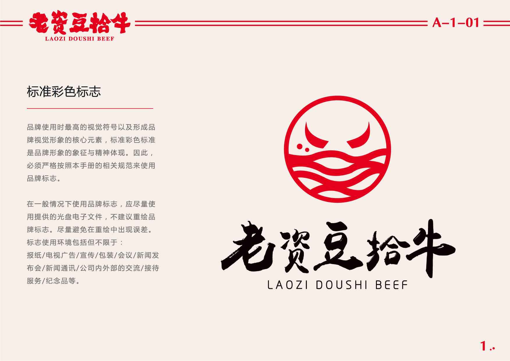 豆拾牛pdf_頁面_02.jpg