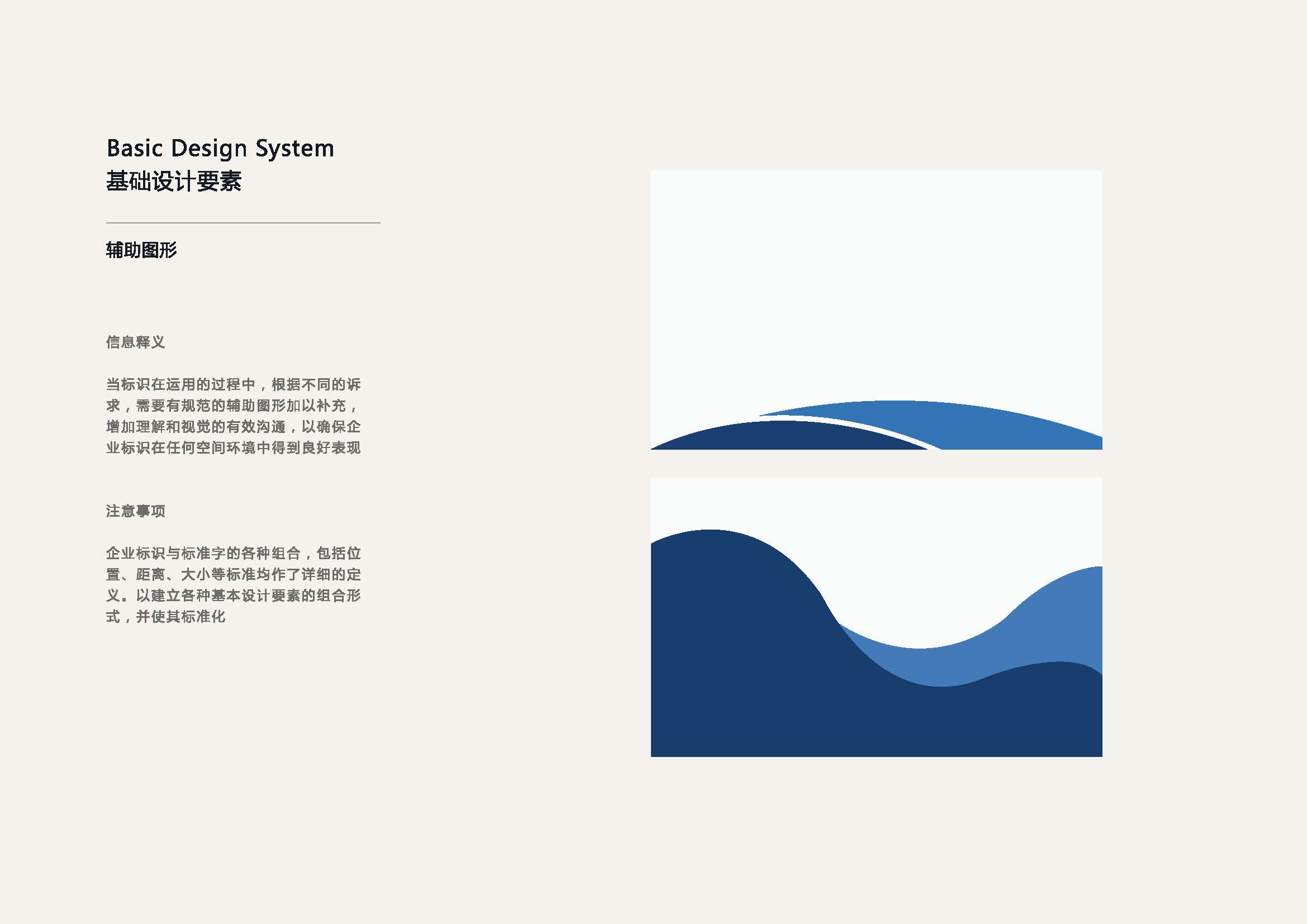 晟熙國際基礎(chǔ)＋應(yīng)用（轉(zhuǎn)曲2）_頁面_12.jpg