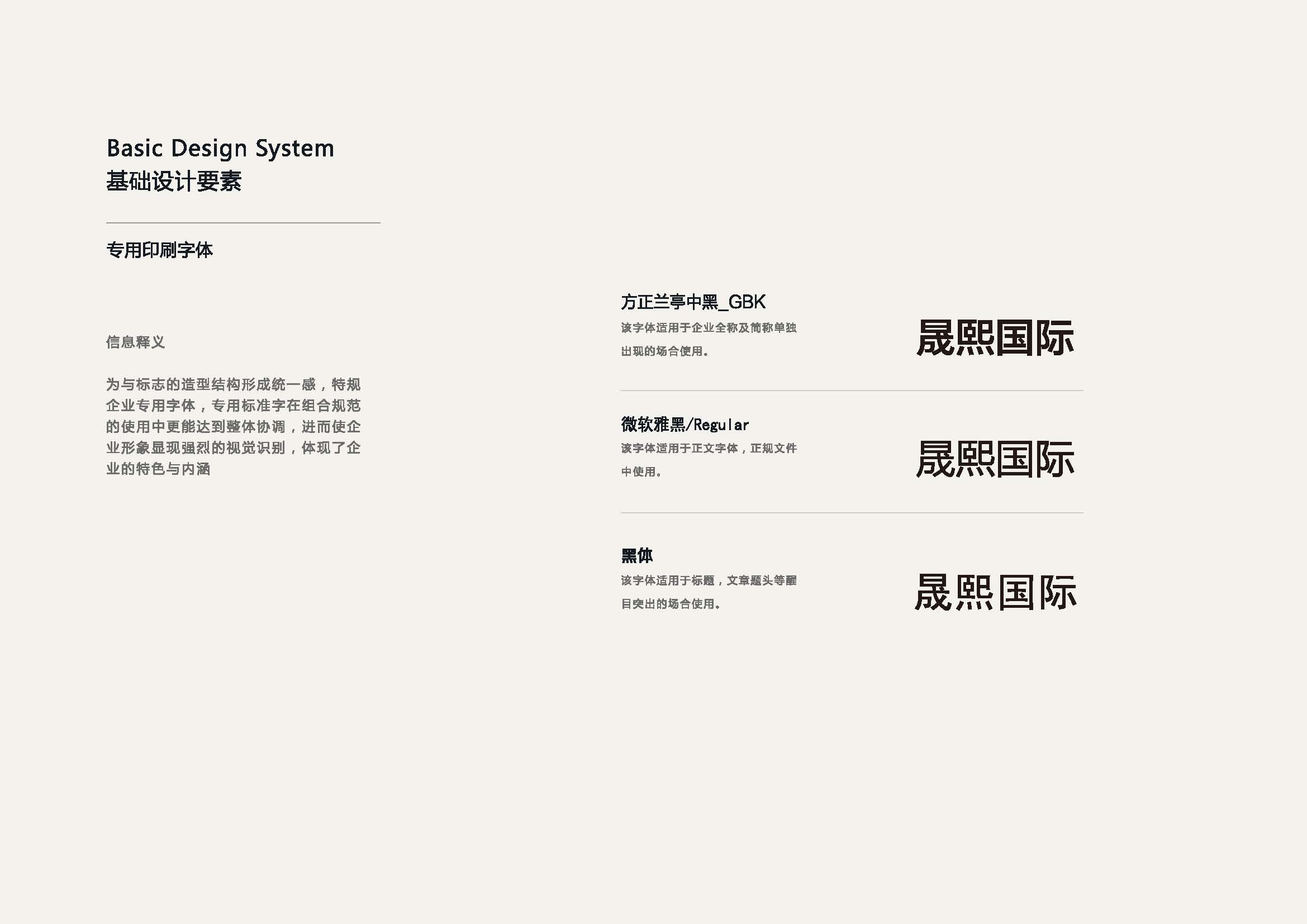 晟熙國際基礎(chǔ)＋應(yīng)用（轉(zhuǎn)曲2）_頁面_13.jpg