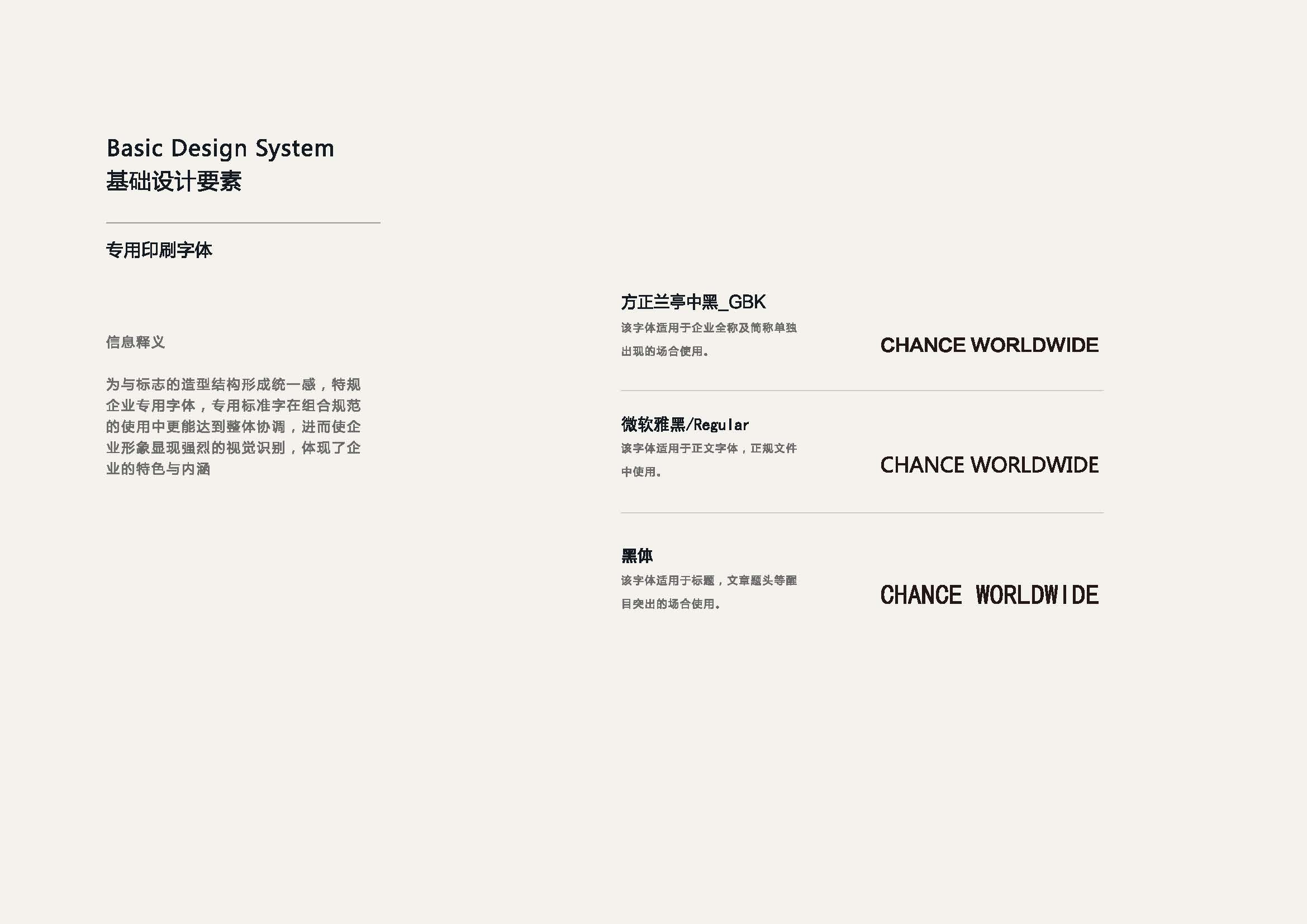 晟熙國際基礎(chǔ)＋應(yīng)用（轉(zhuǎn)曲2）_頁面_14.jpg
