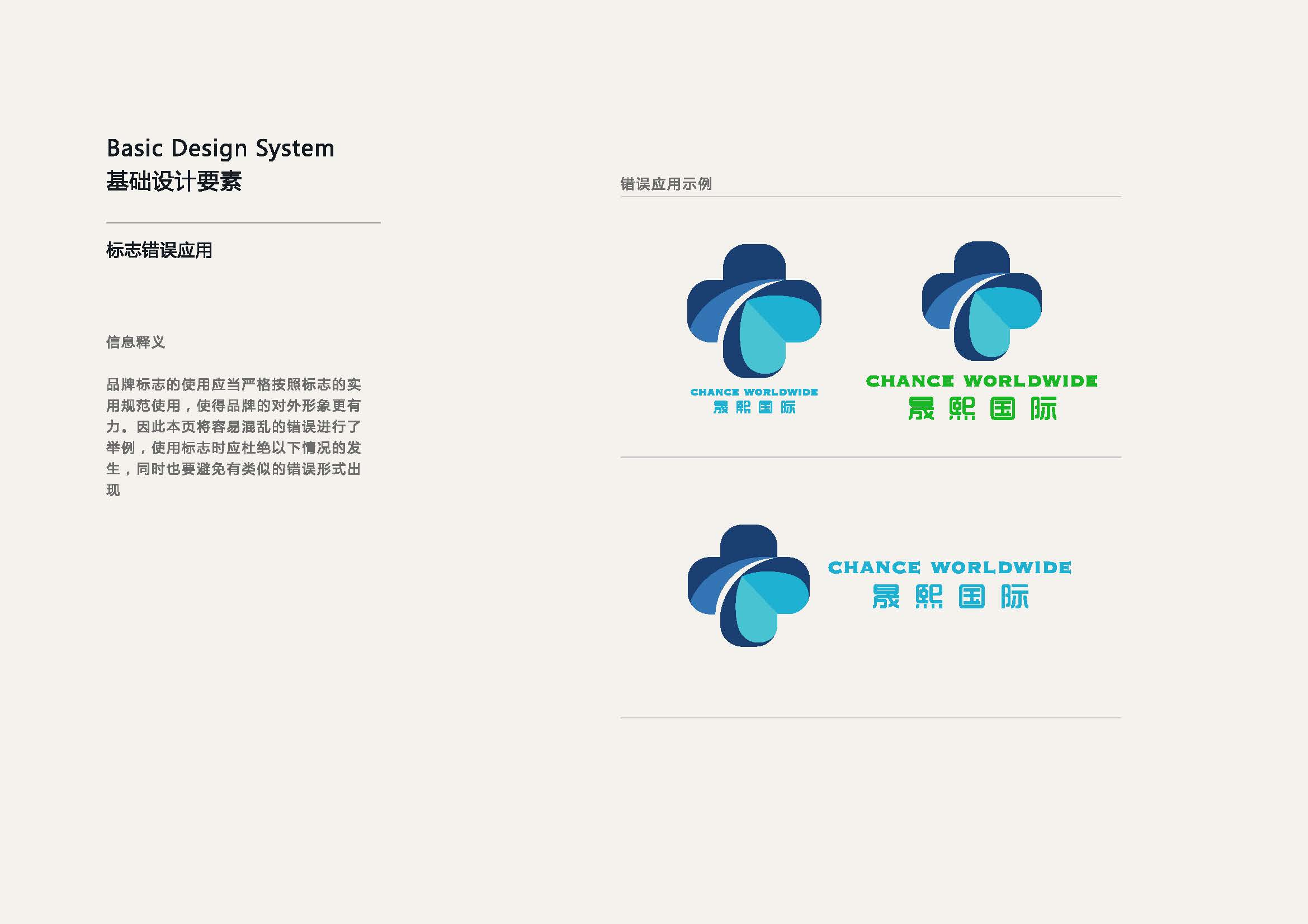 晟熙國際基礎(chǔ)＋應(yīng)用（轉(zhuǎn)曲2）_頁面_16.jpg