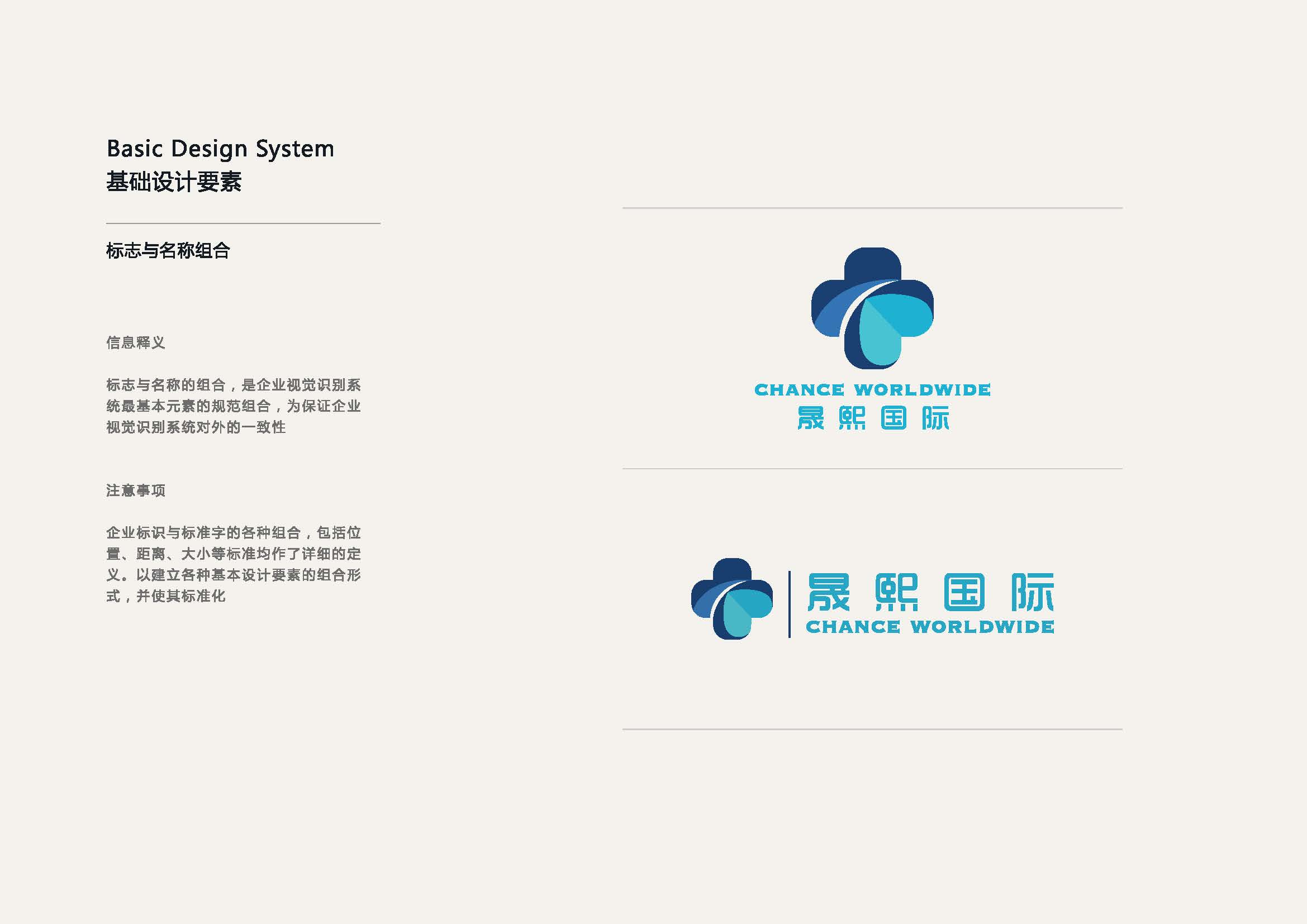晟熙國際基礎(chǔ)＋應(yīng)用（轉(zhuǎn)曲2）_頁面_15.jpg