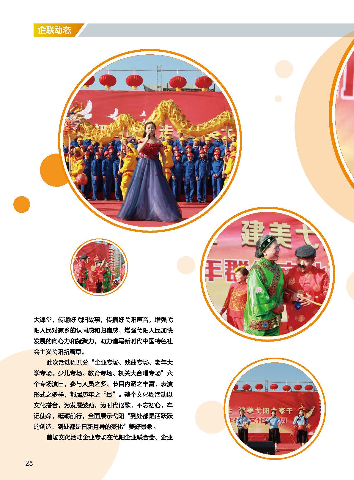 戈陽縣雜志_頁面_31.jpg