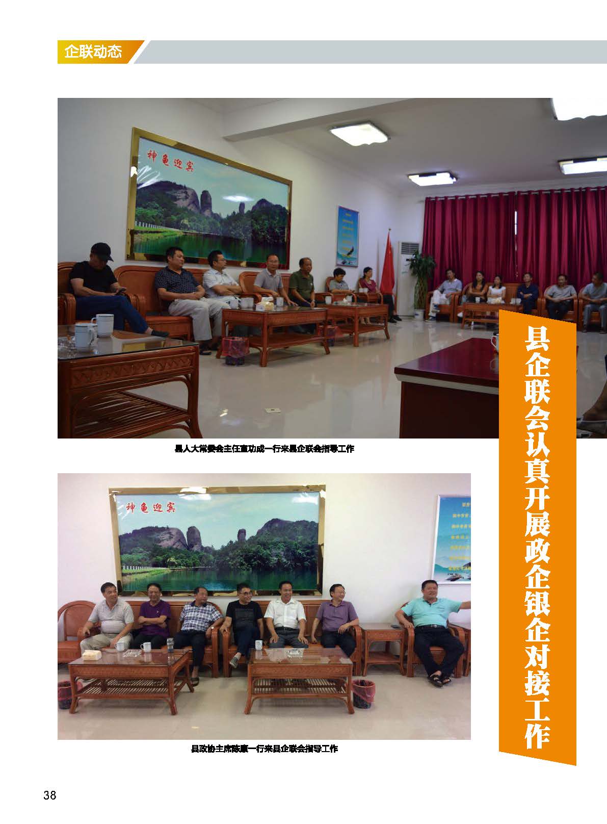 戈陽縣雜志_頁面_41.jpg