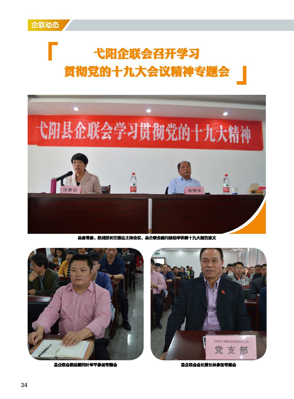 戈陽縣雜志_頁面_37.jpg