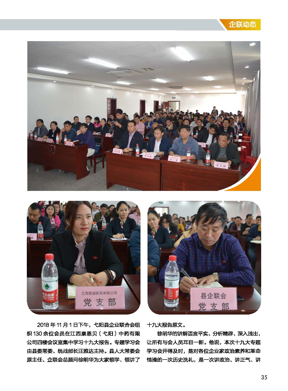 戈陽縣雜志_頁面_38.jpg