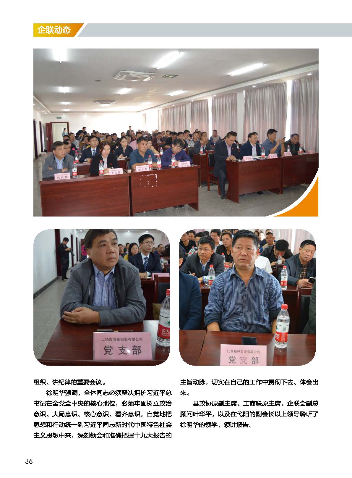 戈陽縣雜志_頁面_39.jpg
