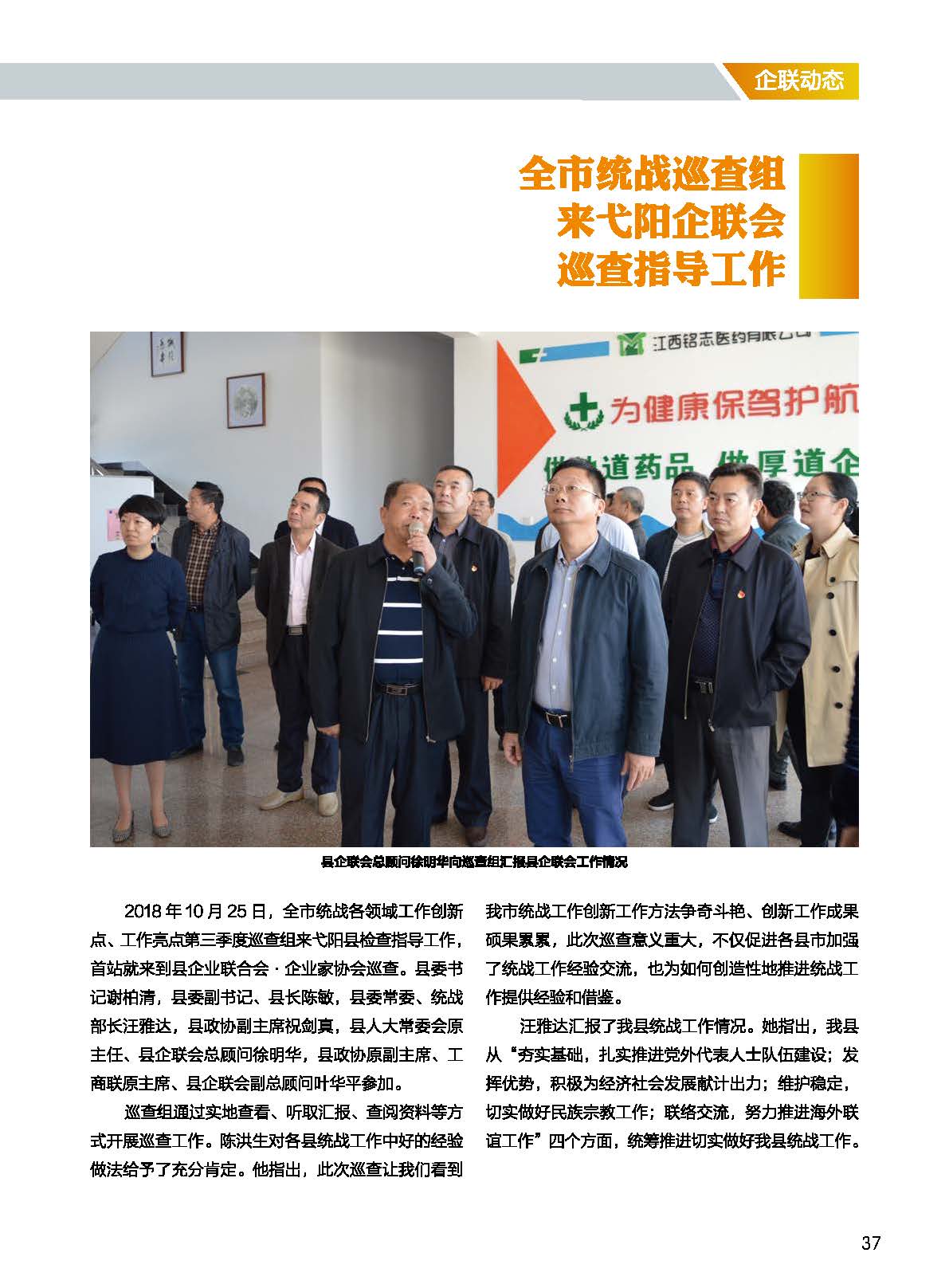 戈陽縣雜志_頁面_40.jpg