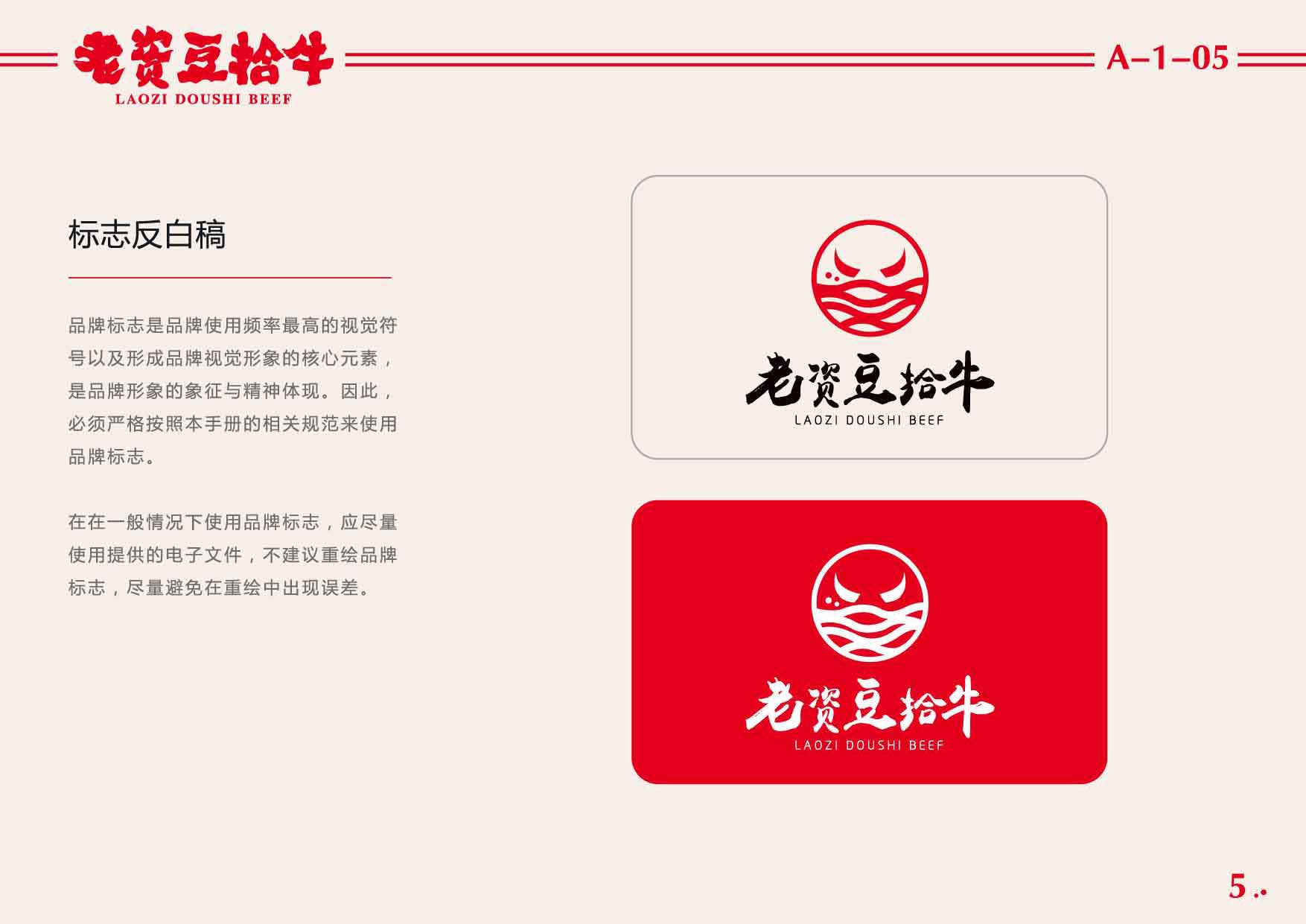 豆拾牛pdf_頁面_06.jpg