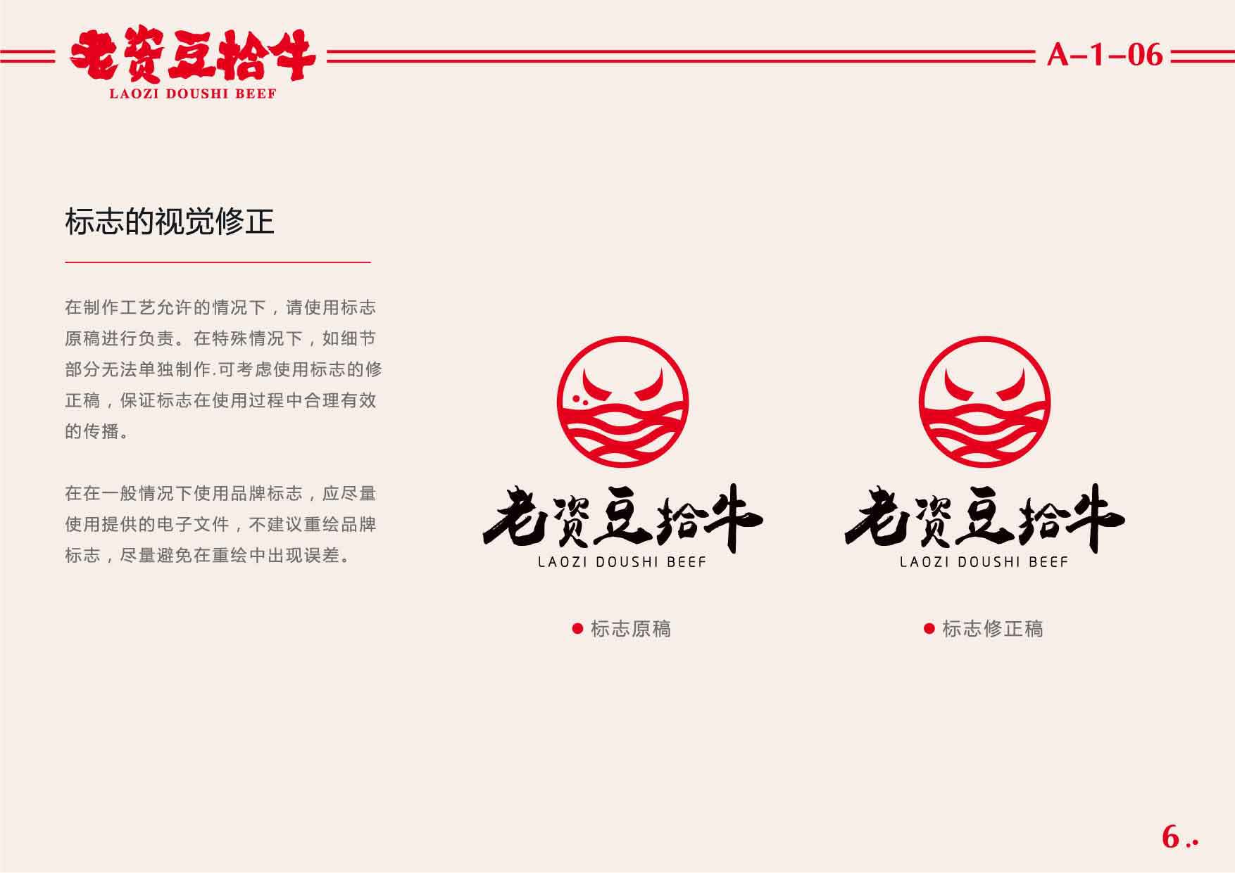 豆拾牛pdf_頁面_07.jpg