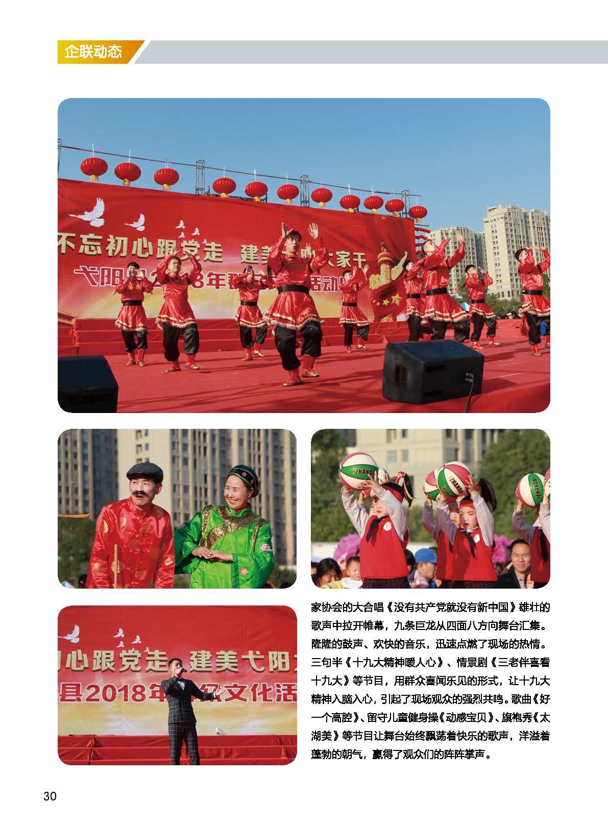 戈陽縣雜志_頁面_33.jpg