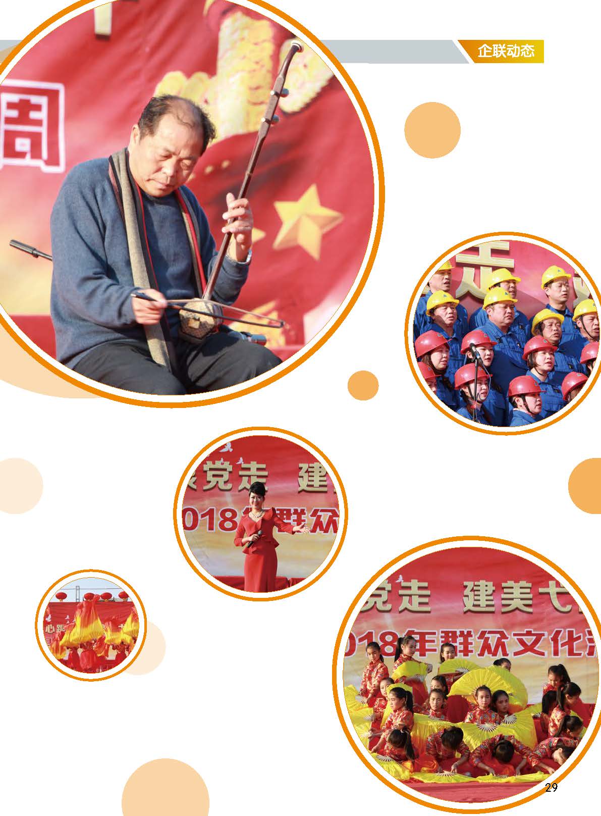 戈陽縣雜志_頁面_32.jpg