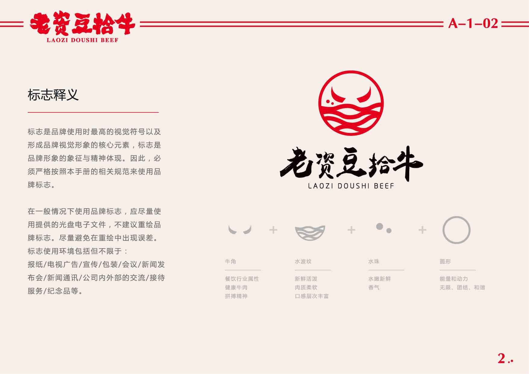 豆拾牛pdf_頁面_03.jpg