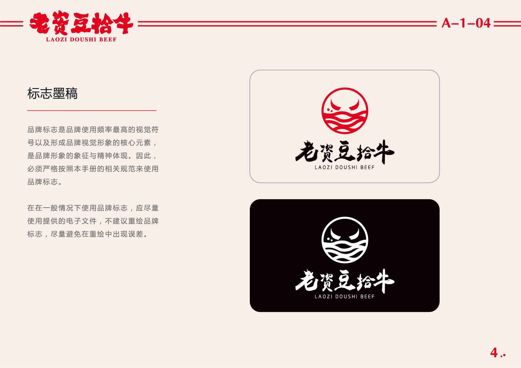 豆拾牛pdf_頁面_05.jpg