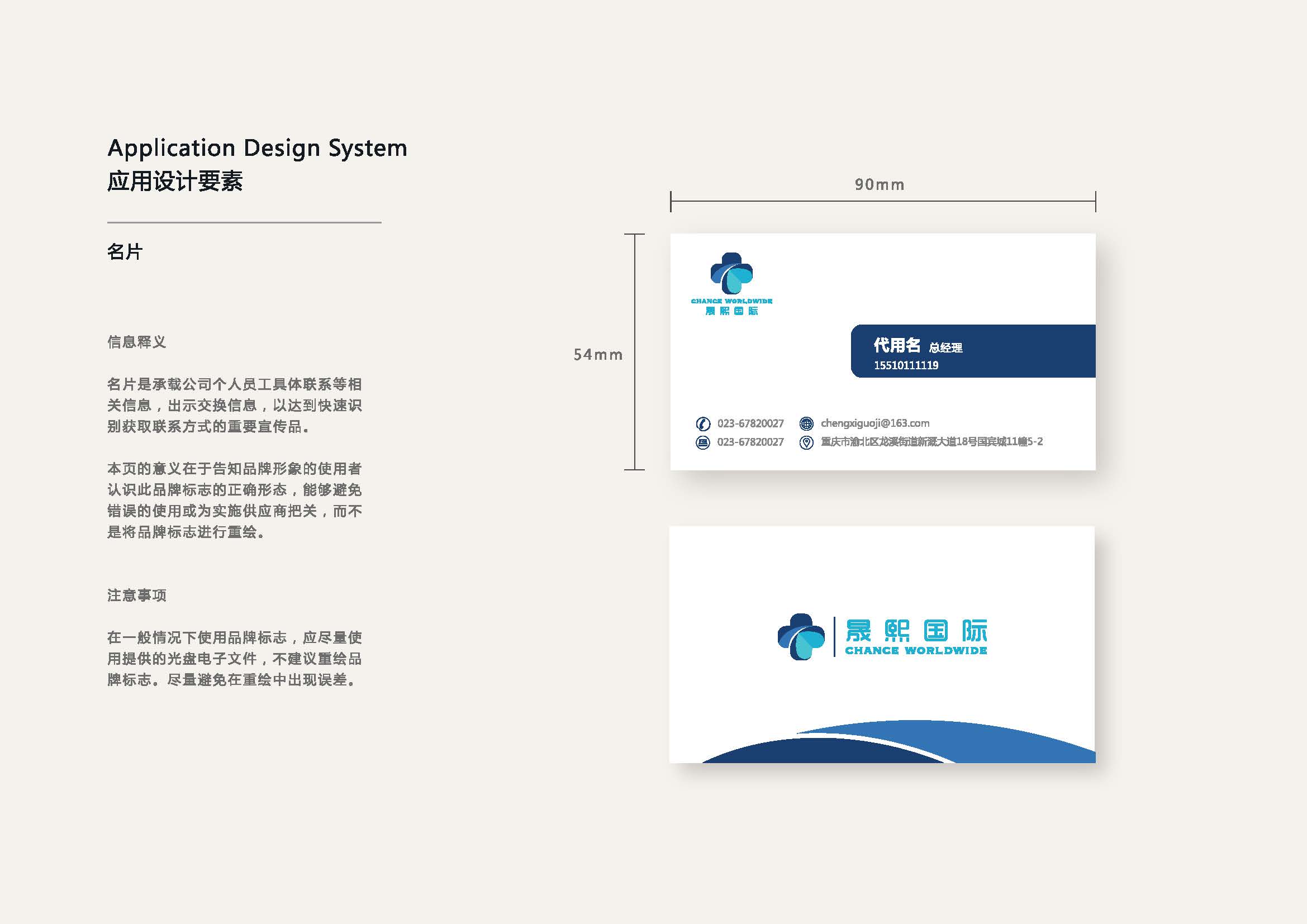 晟熙國際基礎(chǔ)＋應(yīng)用（轉(zhuǎn)曲2）_頁面_18.jpg