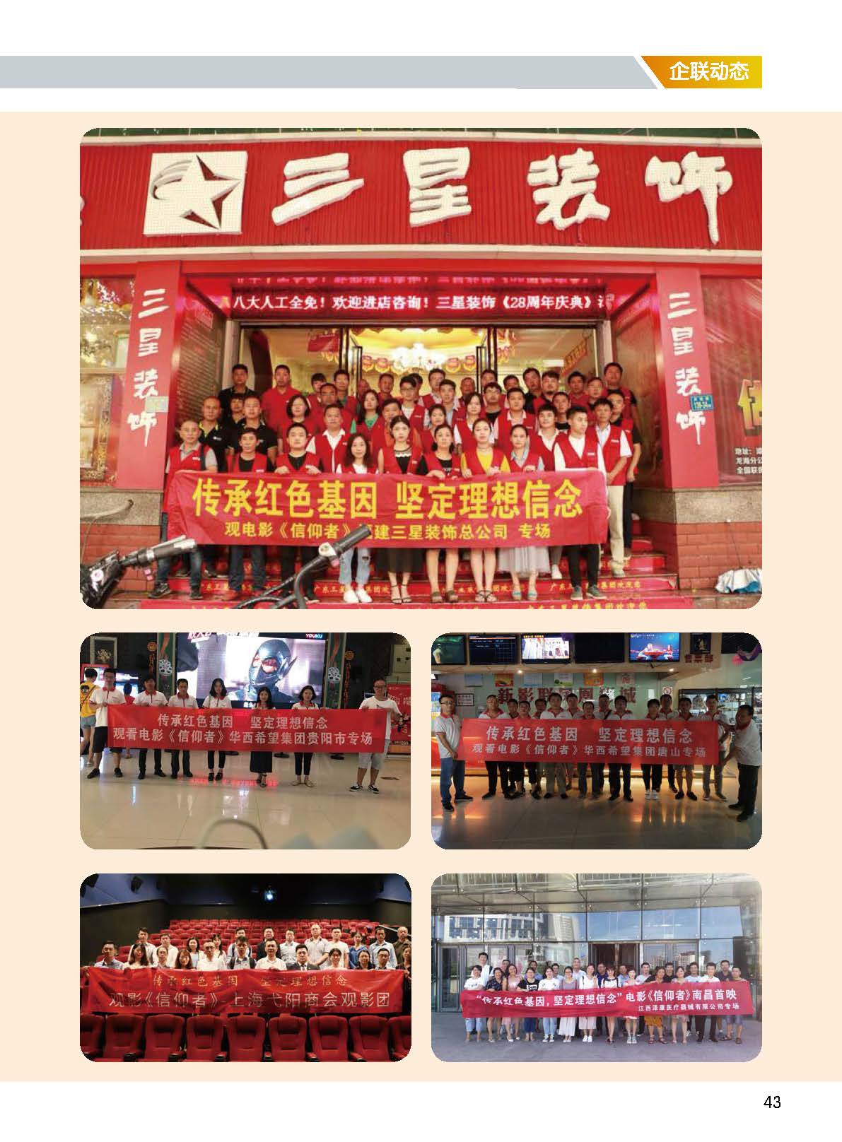 戈陽縣雜志_頁面_46.jpg