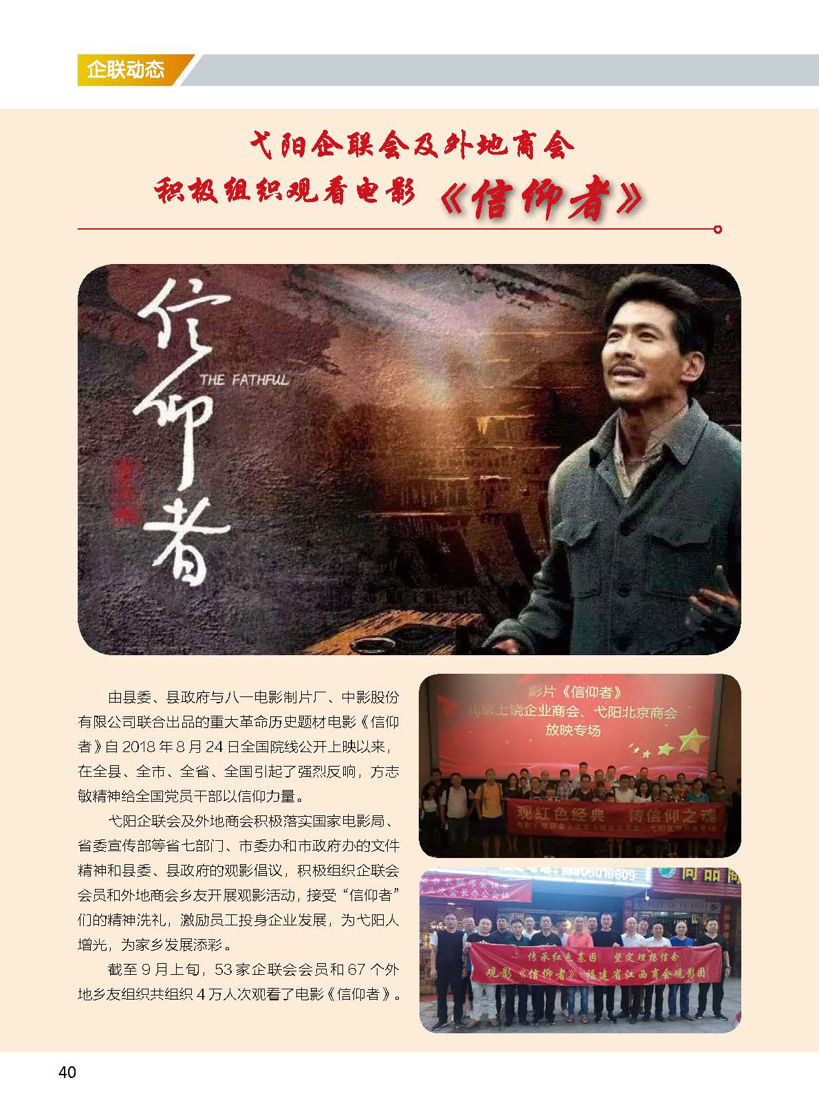 戈陽縣雜志_頁面_43.jpg