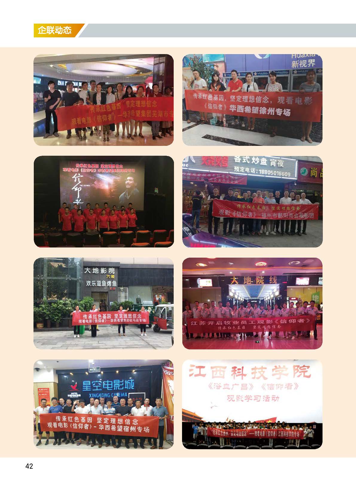 戈陽縣雜志_頁面_45.jpg