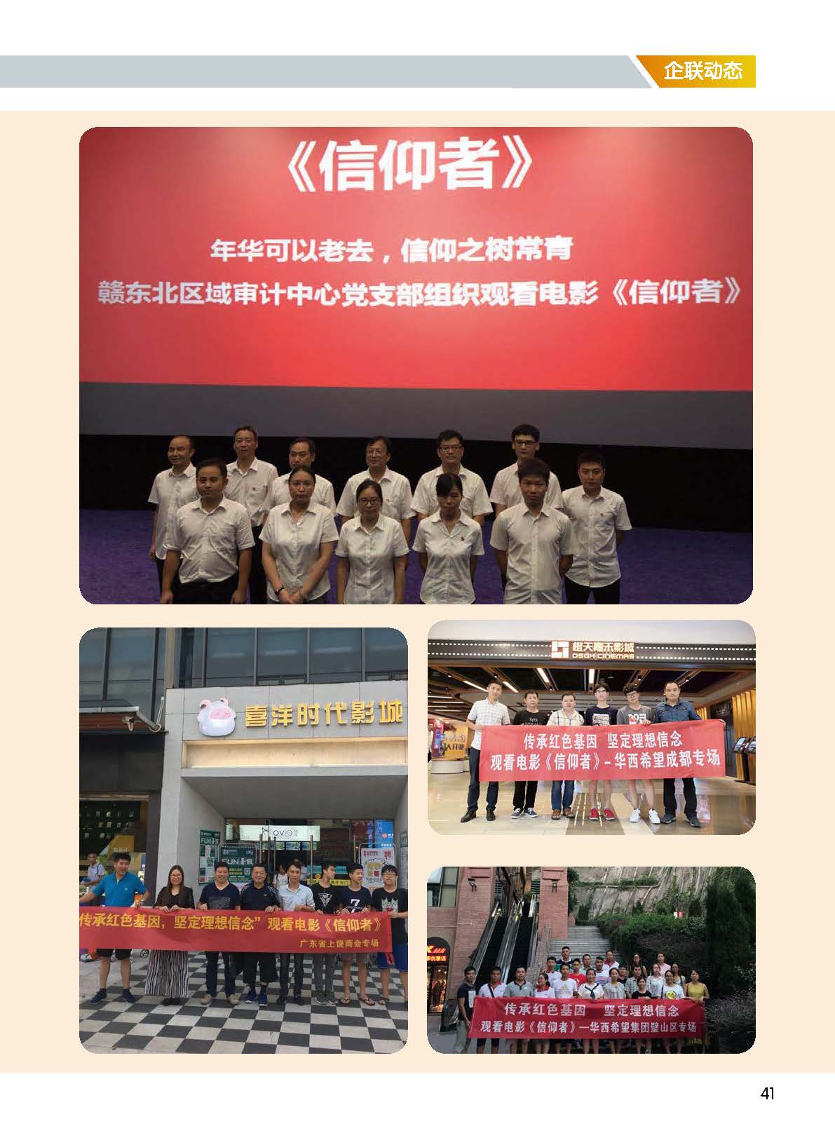 戈陽縣雜志_頁面_44.jpg