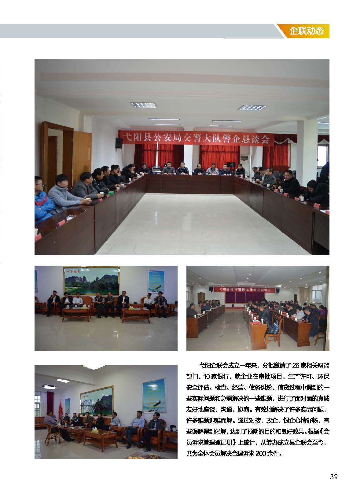 戈陽縣雜志_頁面_42.jpg