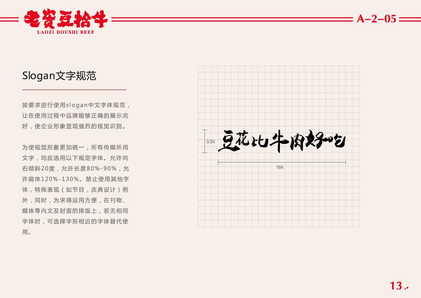 豆拾牛pdf_頁面_14.jpg