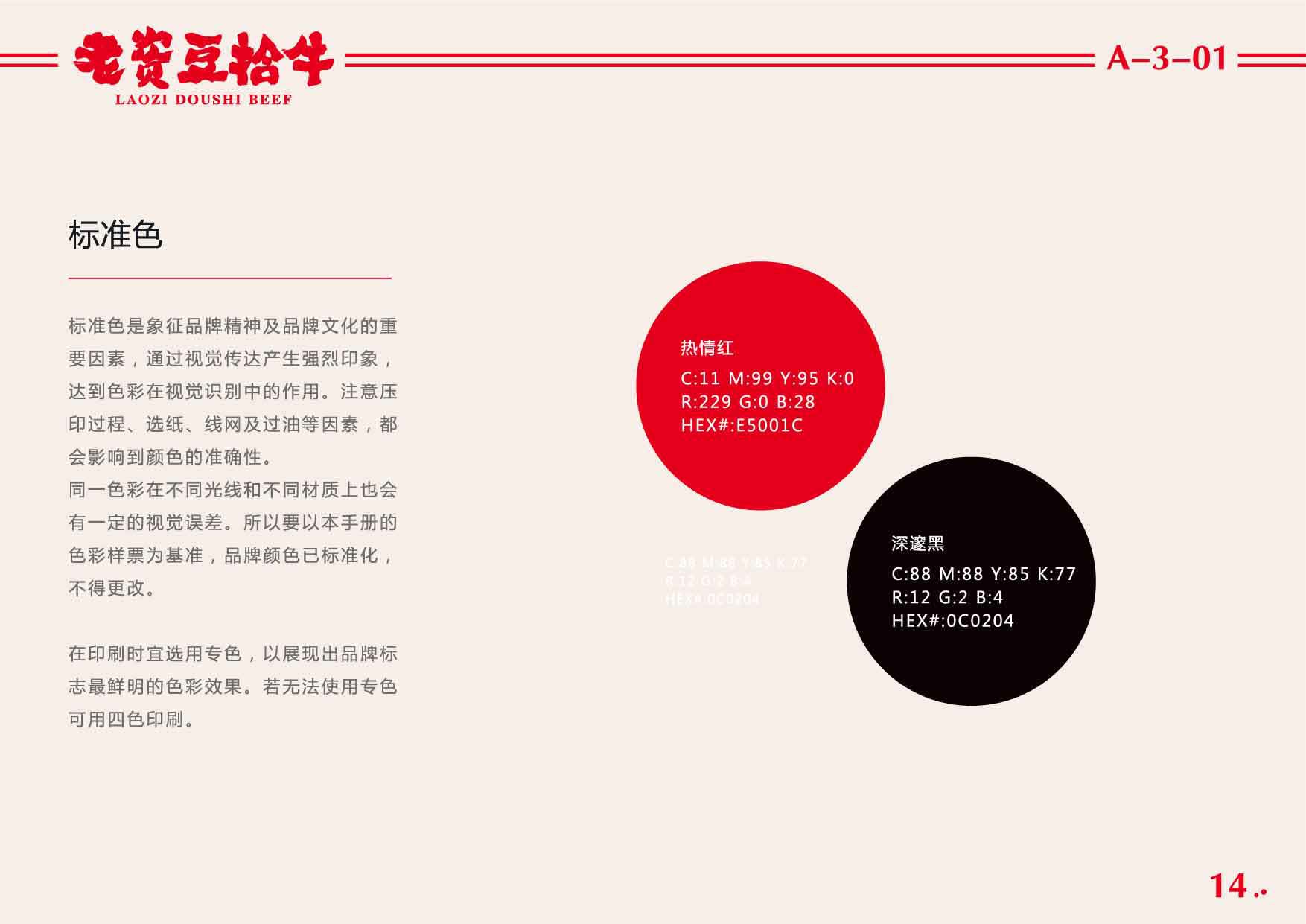 豆拾牛pdf_頁面_15.jpg