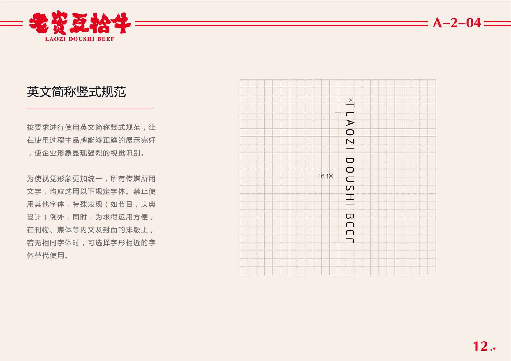 豆拾牛pdf_頁面_13.jpg