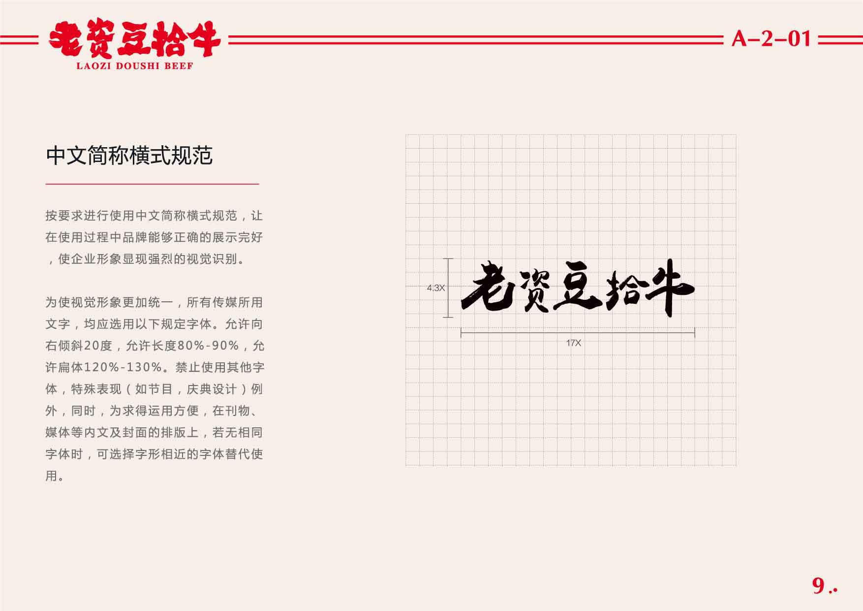 豆拾牛pdf_頁面_10.jpg