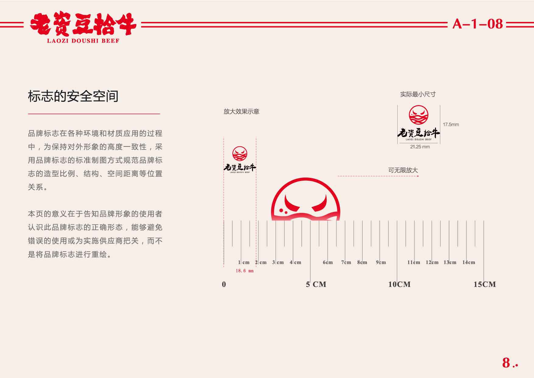 豆拾牛pdf_頁面_09.jpg