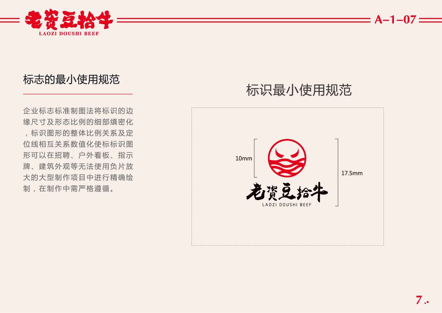 豆拾牛pdf_頁面_08.jpg