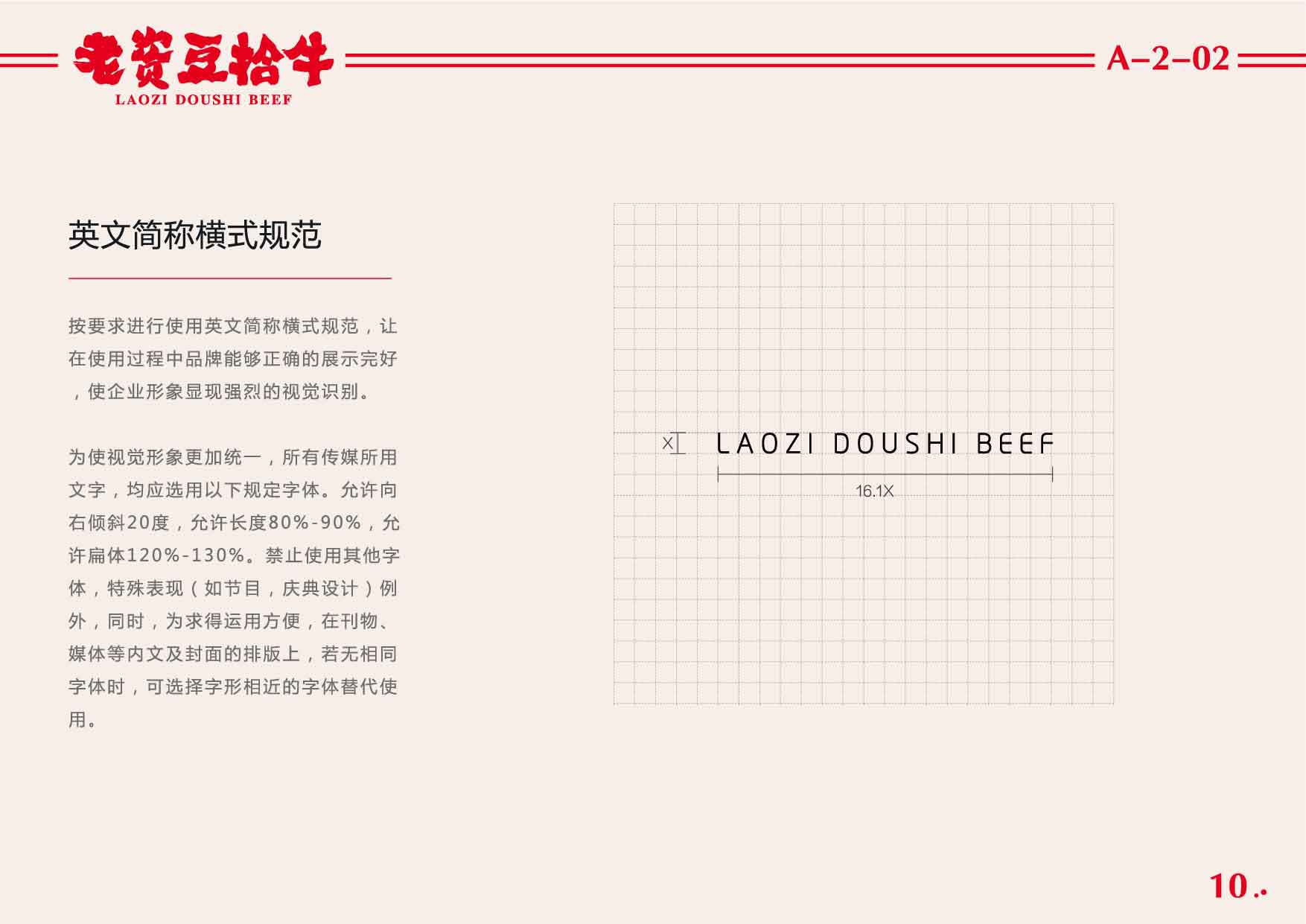 豆拾牛pdf_頁面_11.jpg