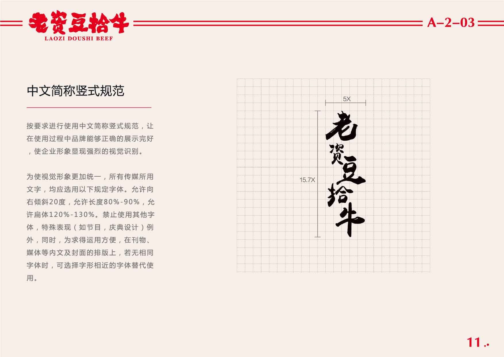 豆拾牛pdf_頁面_12.jpg