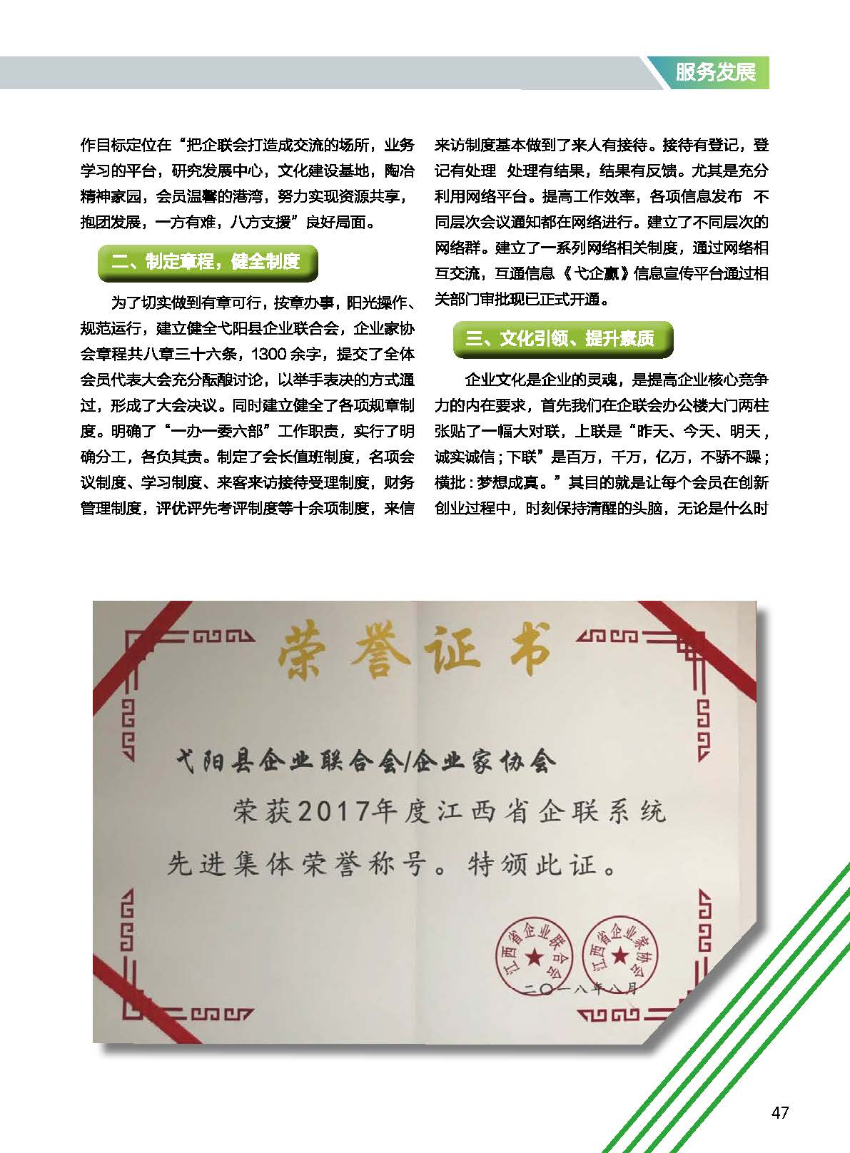 戈陽縣雜志_頁面_50.jpg