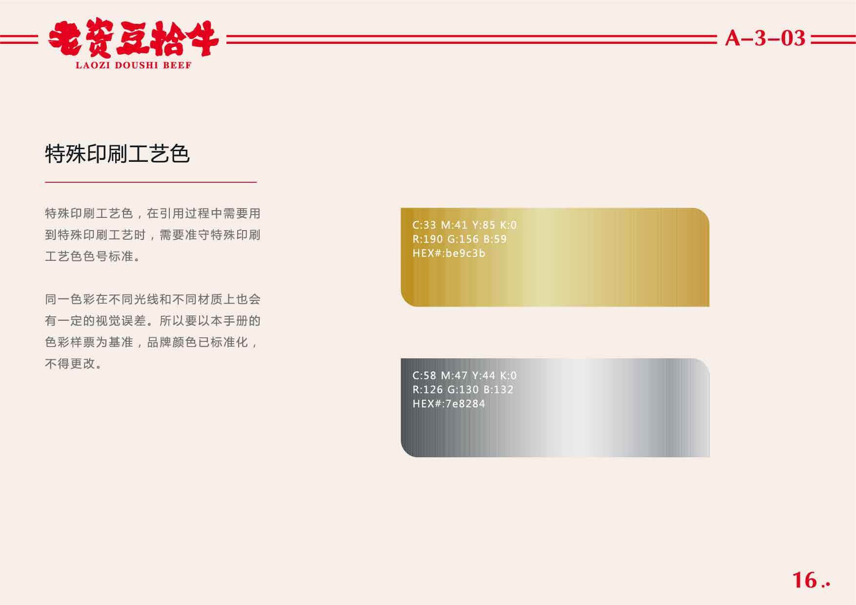 豆拾牛pdf_頁面_17.jpg