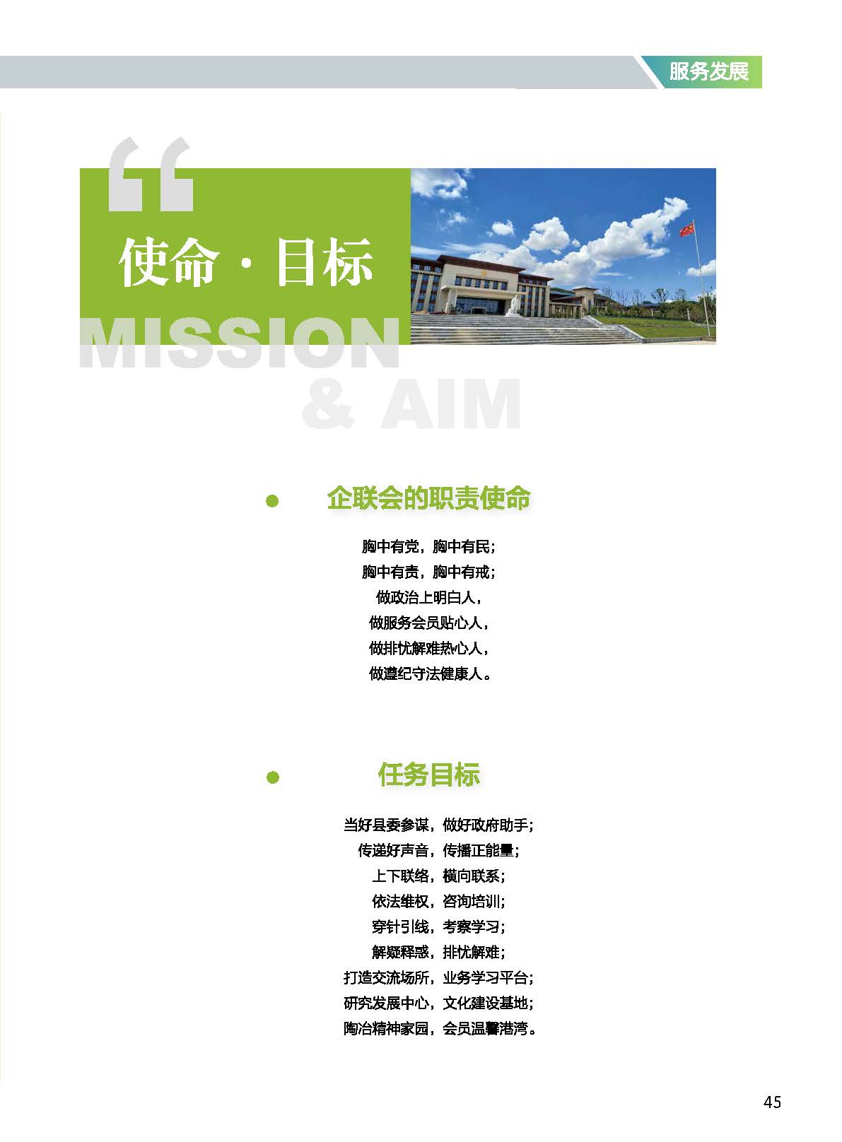 戈陽縣雜志_頁面_48.jpg
