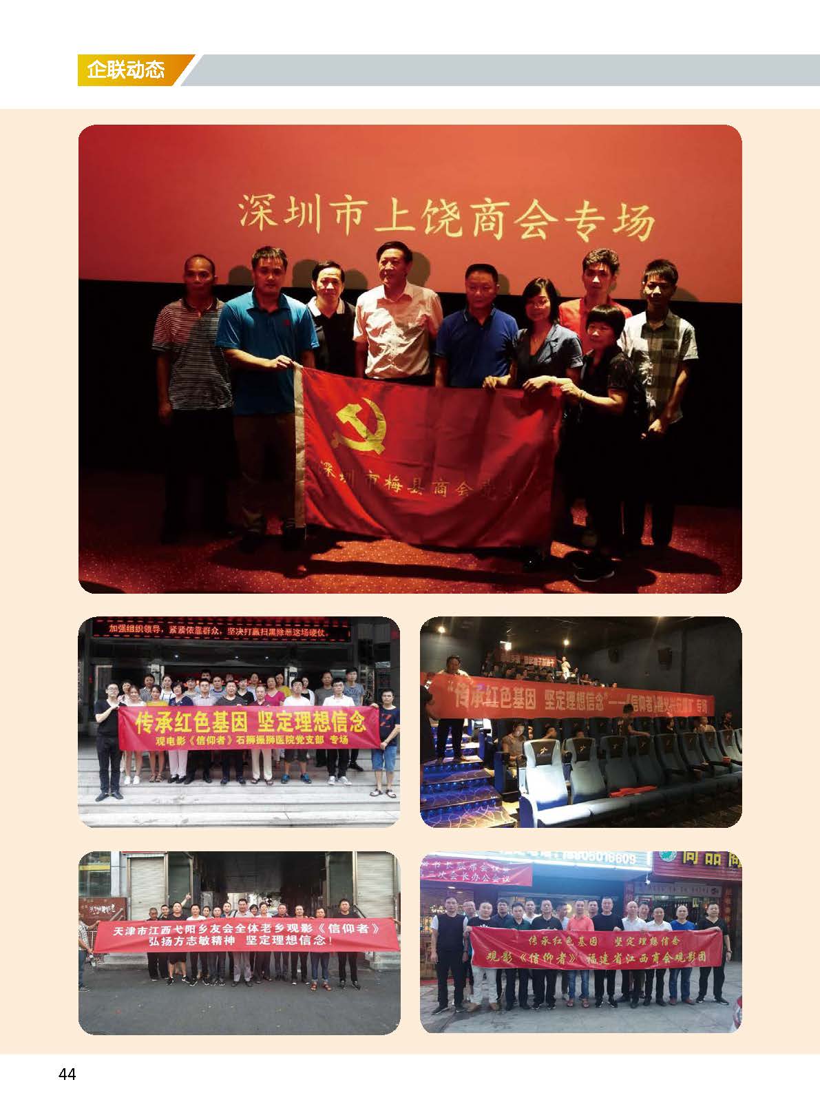 戈陽縣雜志_頁面_47.jpg