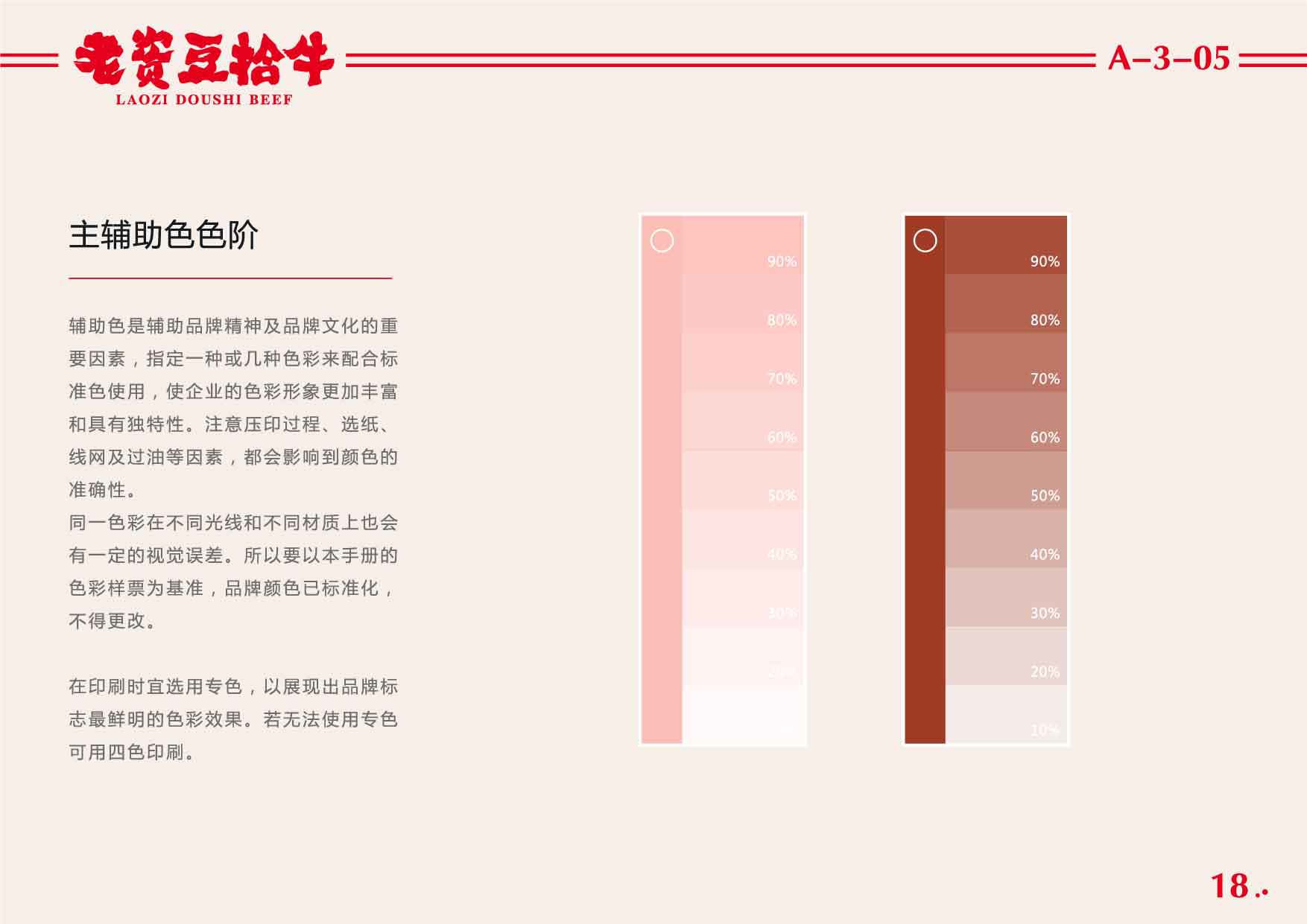 豆拾牛pdf_頁面_19.jpg