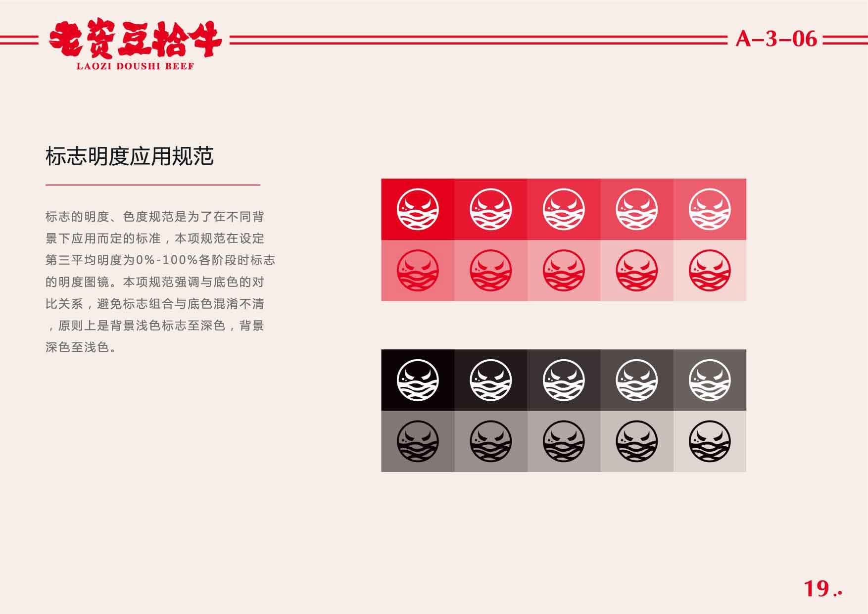豆拾牛pdf_頁面_20.jpg