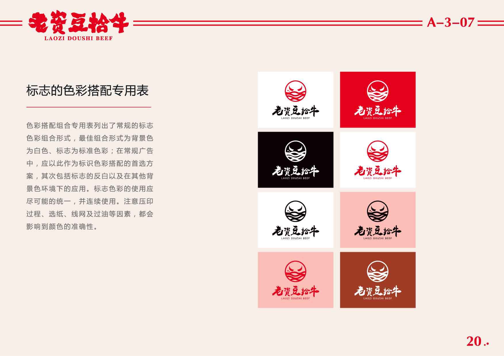豆拾牛pdf_頁面_21.jpg