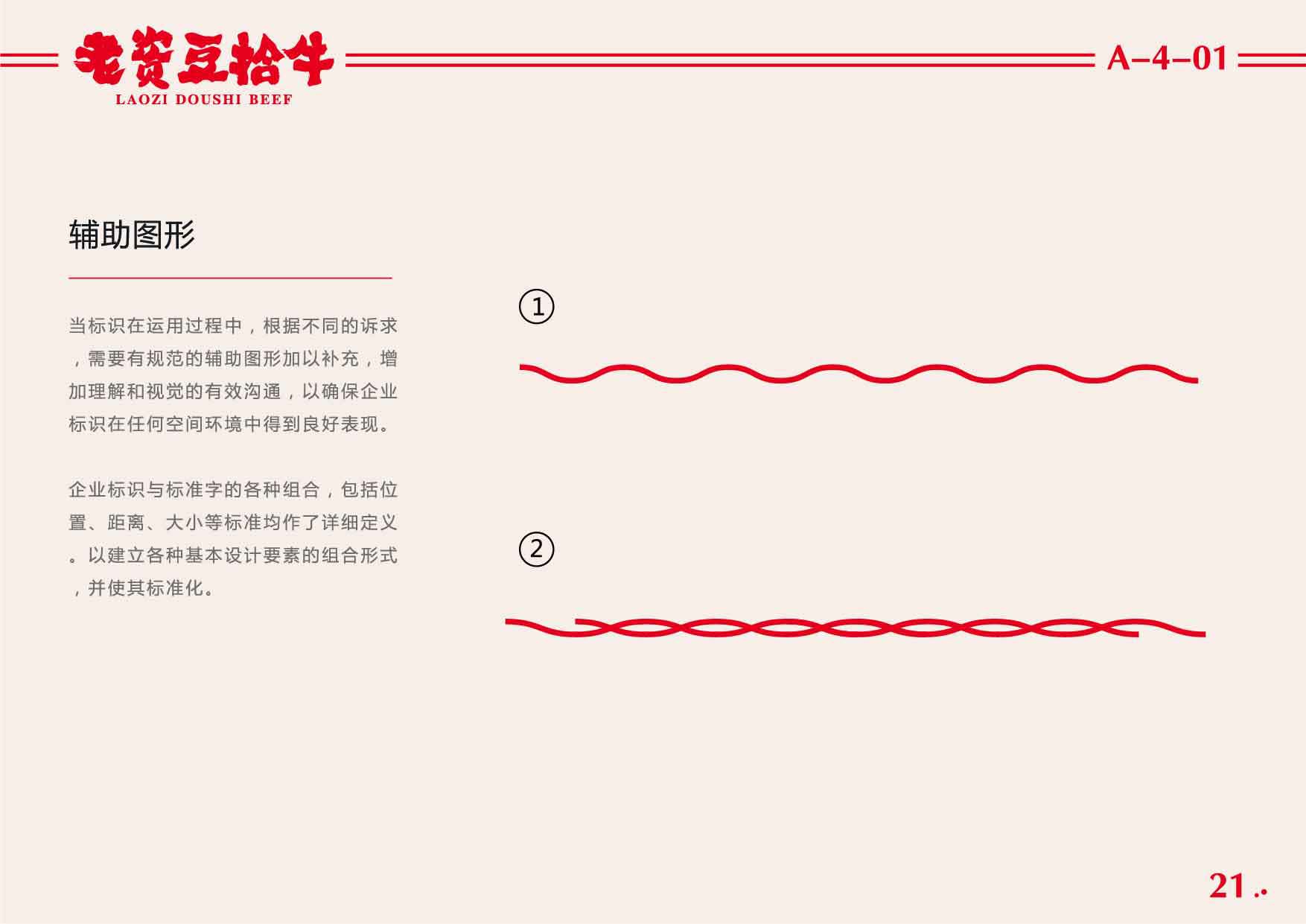 豆拾牛pdf_頁面_22.jpg