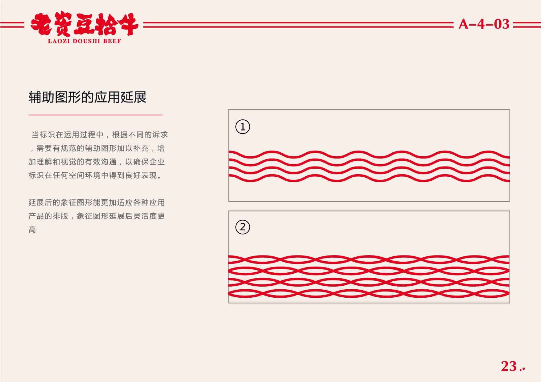 豆拾牛pdf_頁面_24.jpg