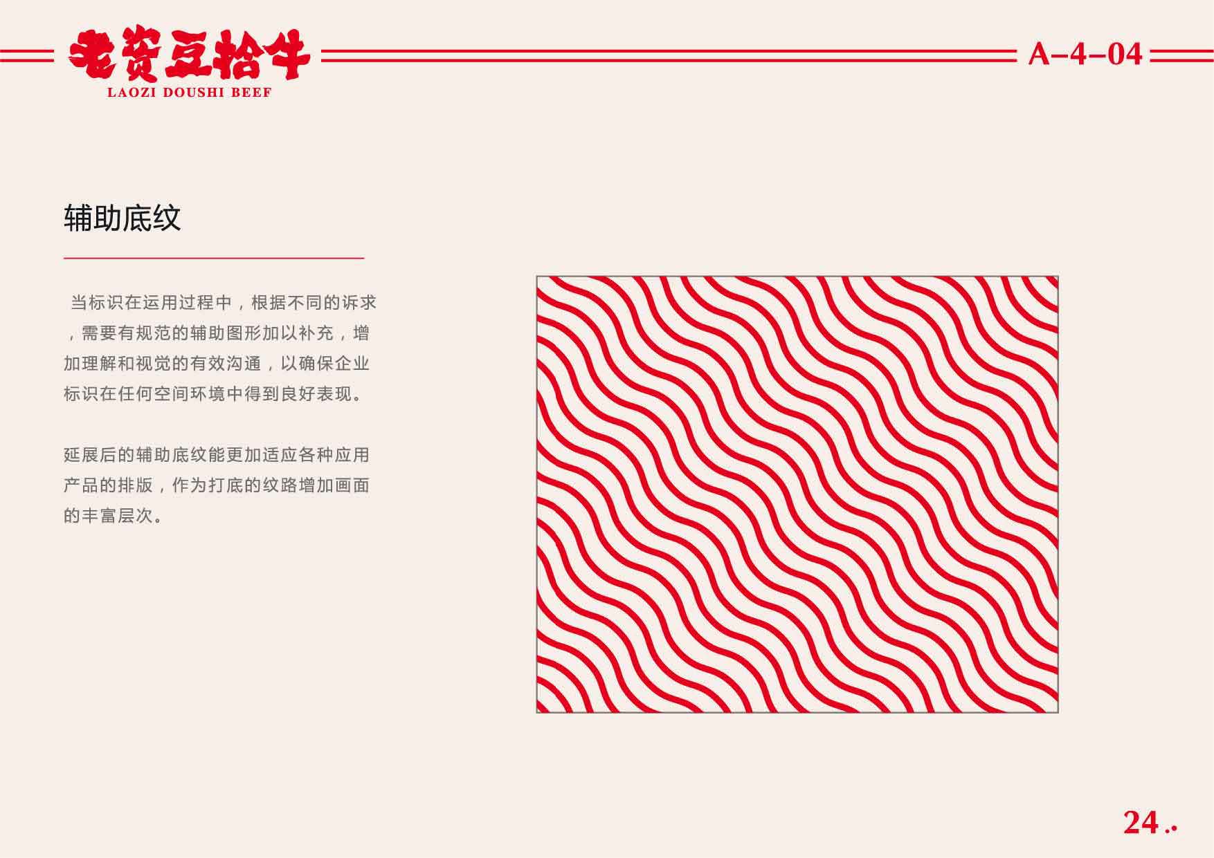 豆拾牛pdf_頁面_25.jpg