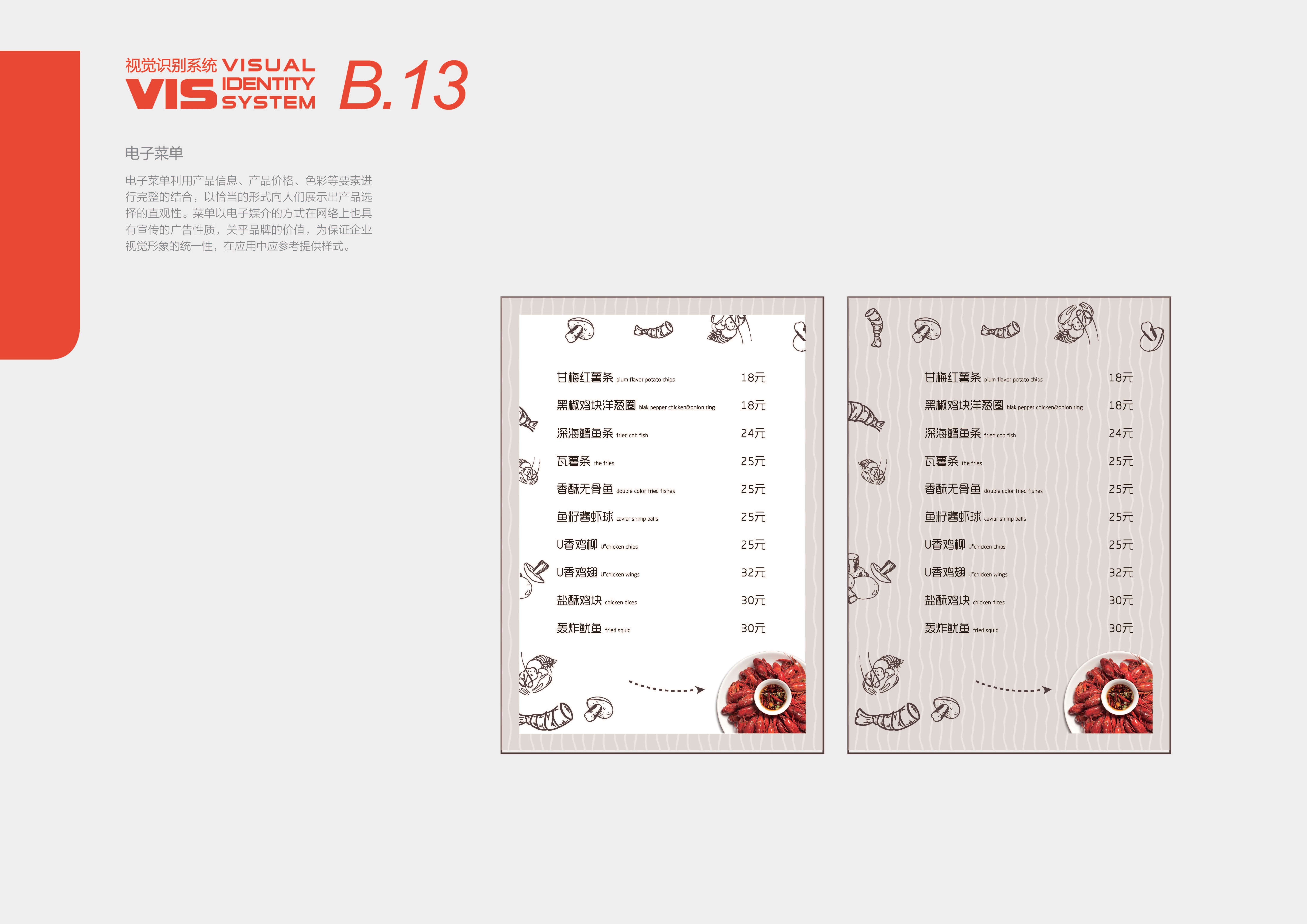 夜貓子VI_頁面_15.jpg