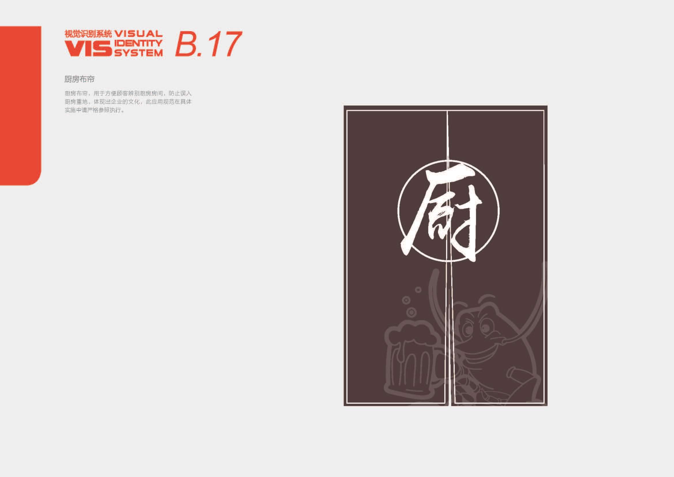 夜貓子VI_頁面_19.jpg